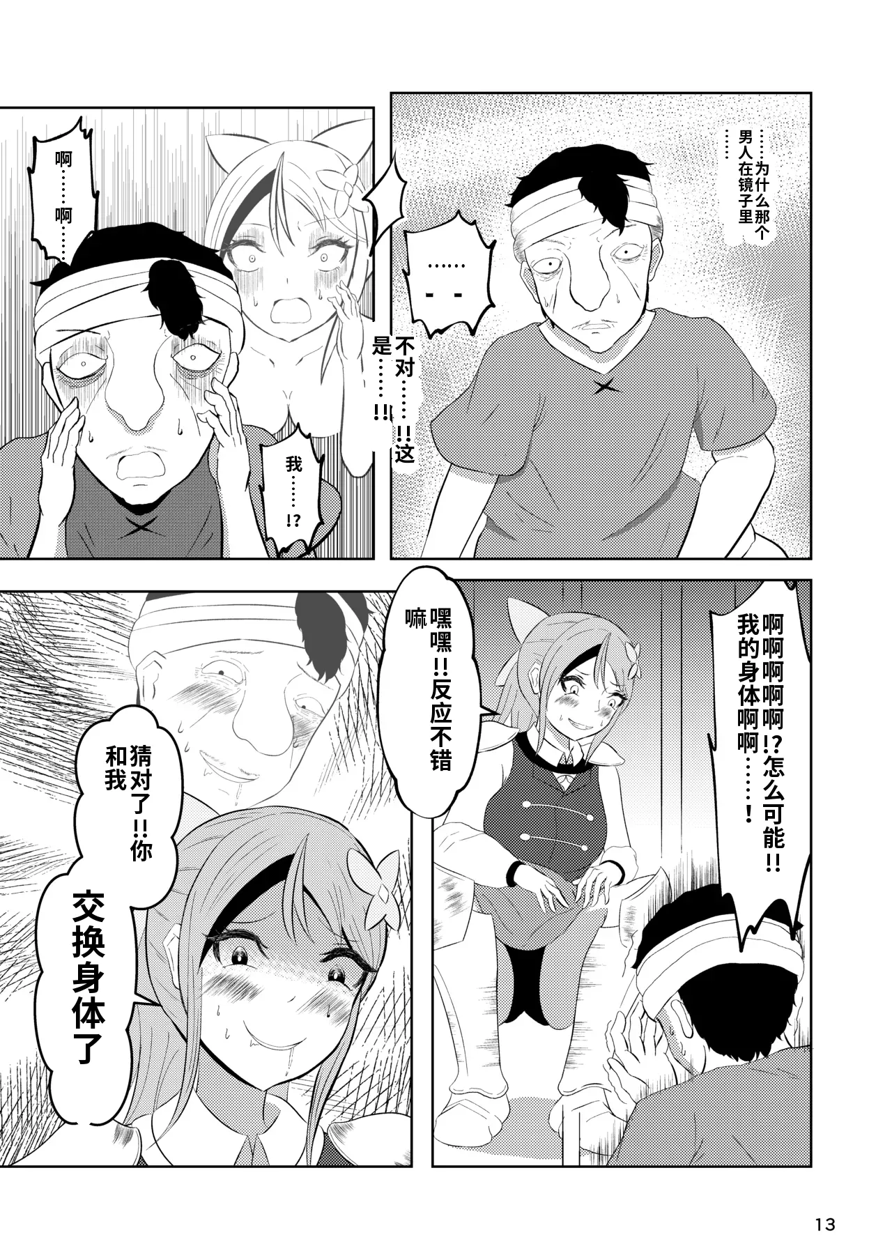 หน้า 12