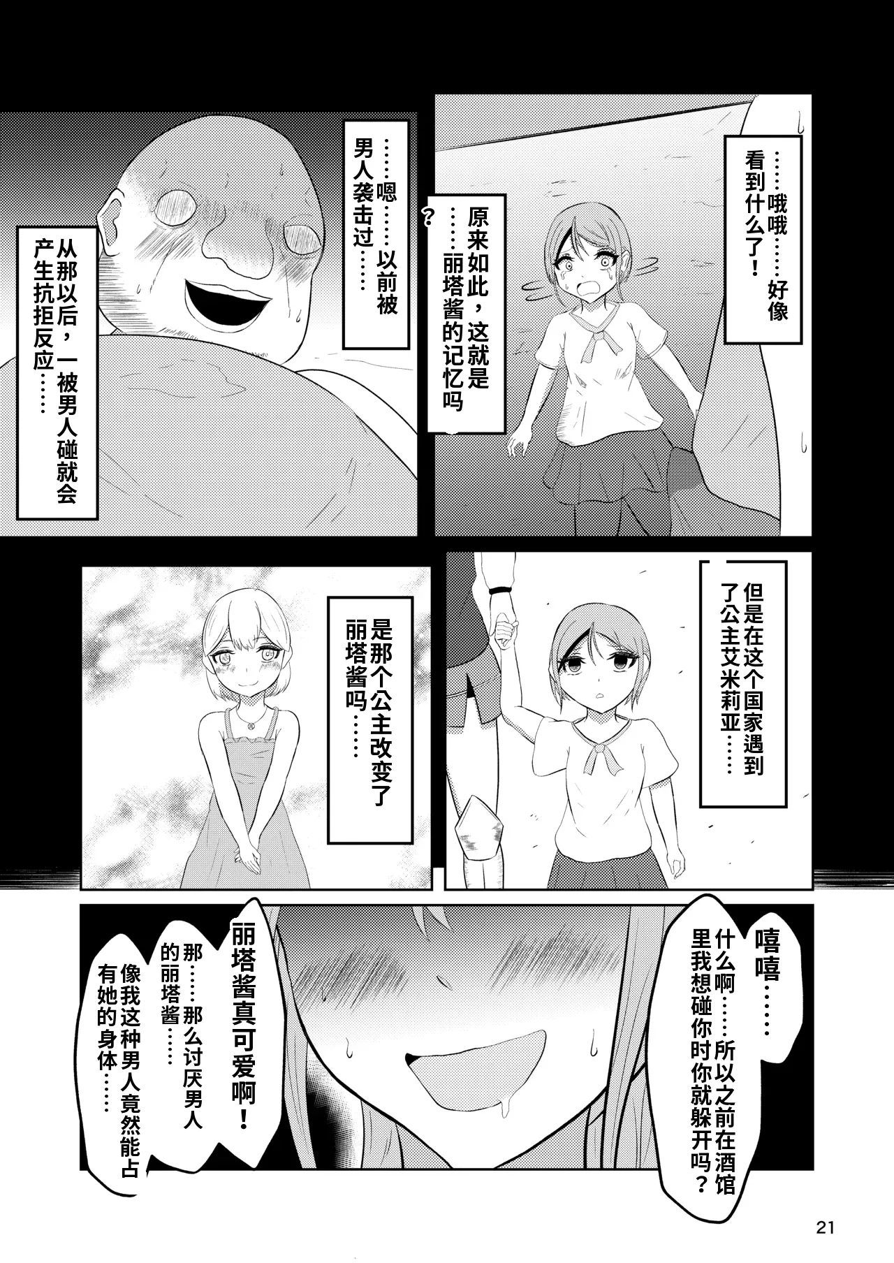 หน้า 20