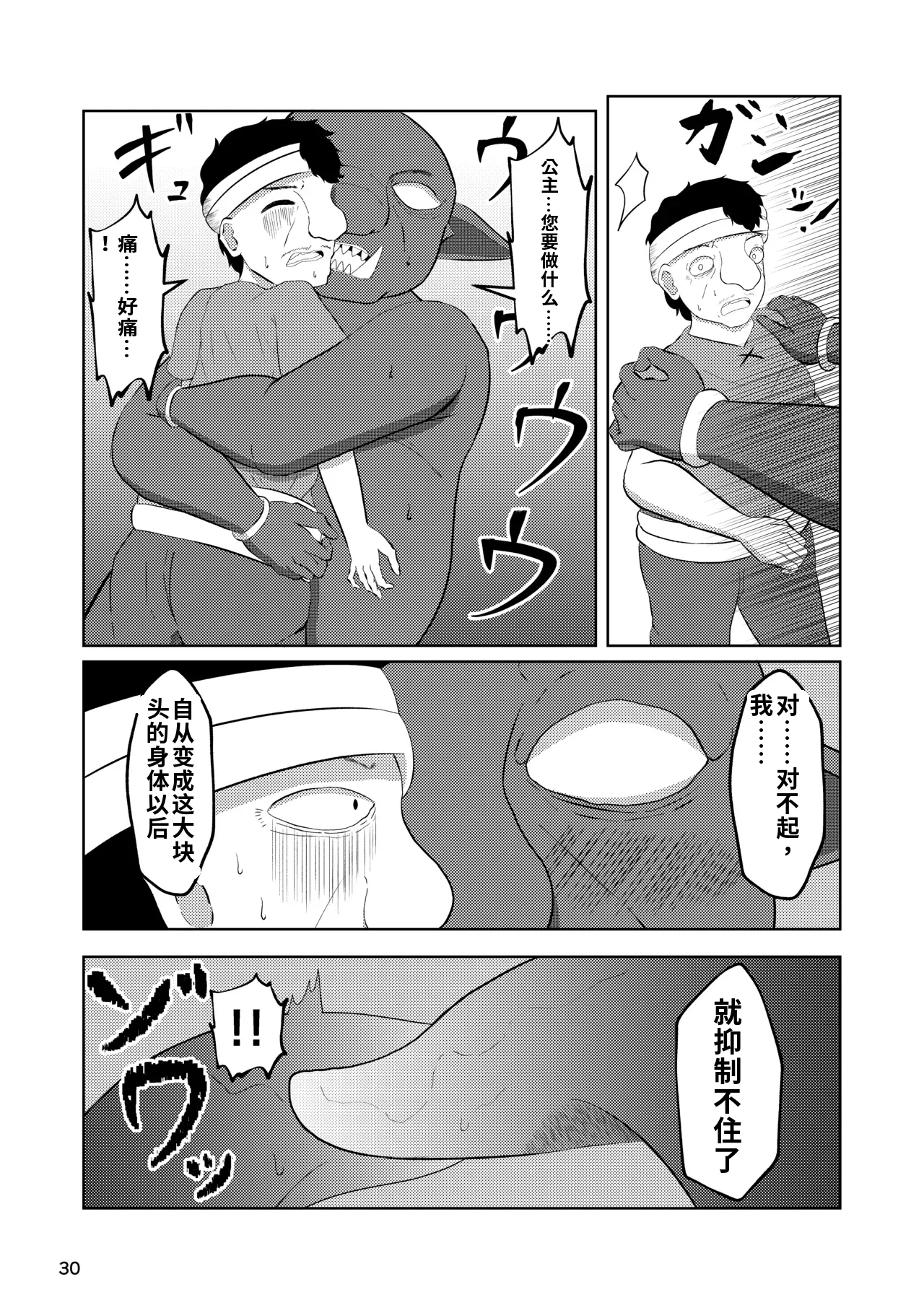 หน้า 29