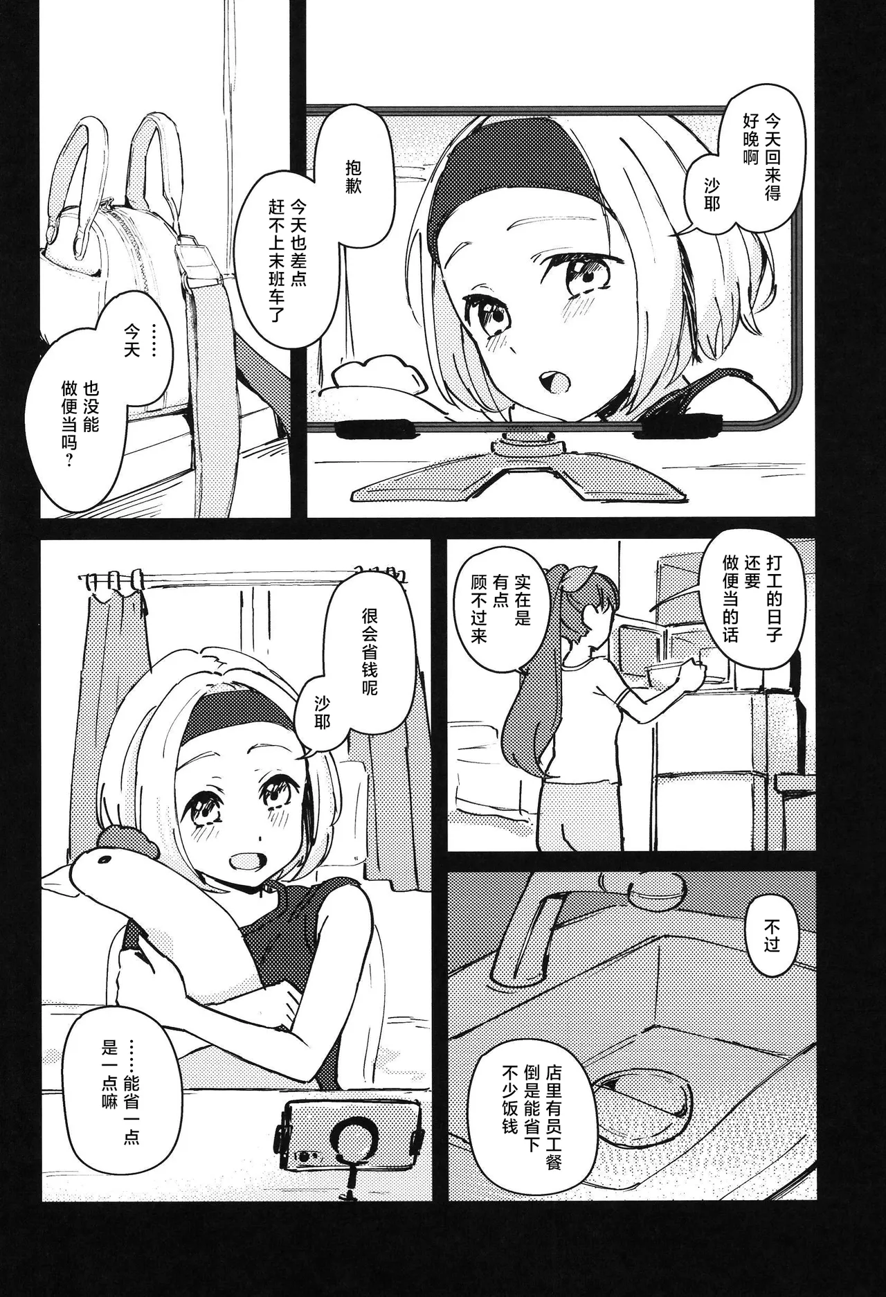 หน้า 3