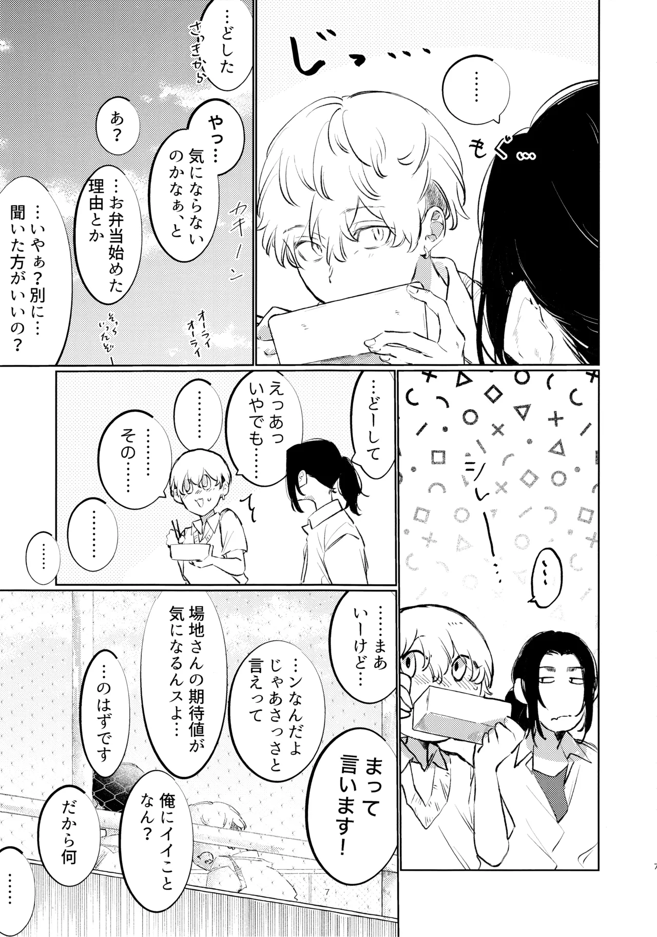 หน้า 6