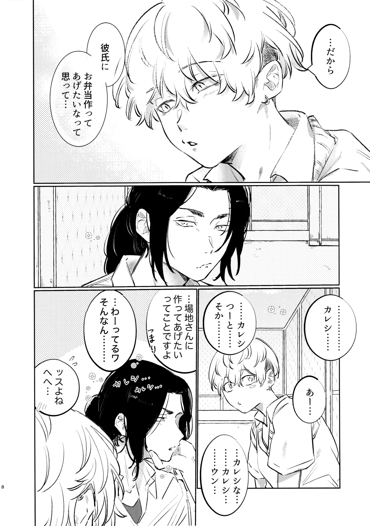 หน้า 7