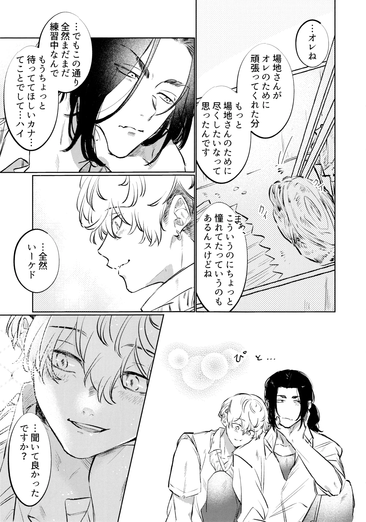 หน้า 8