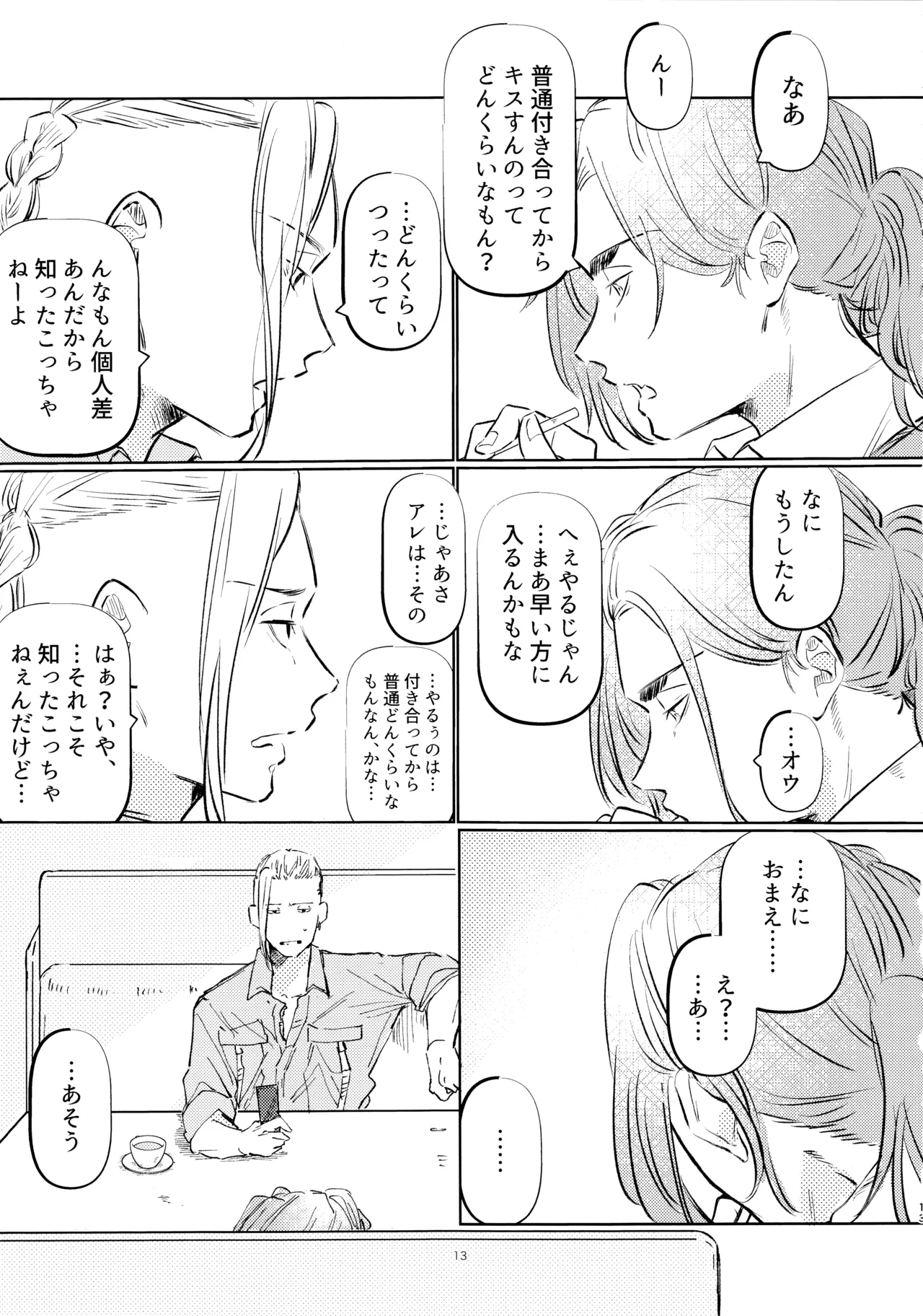 หน้า 12