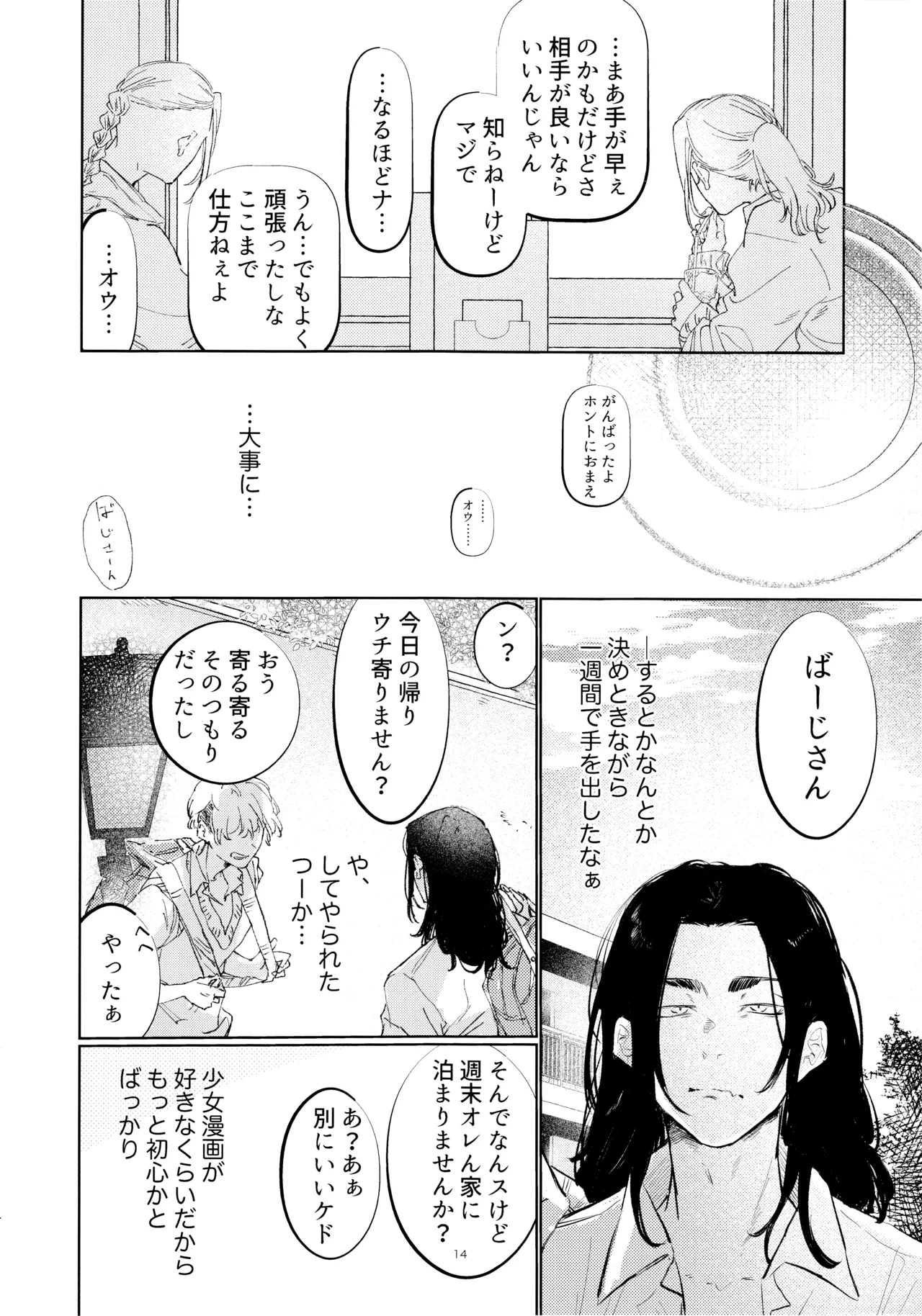 หน้า 13