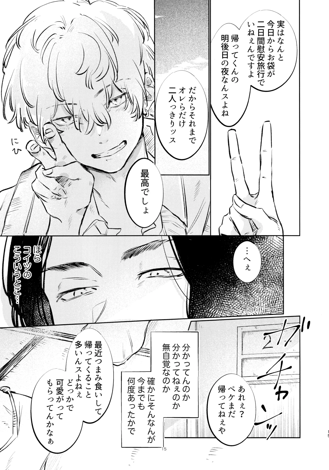 หน้า 14