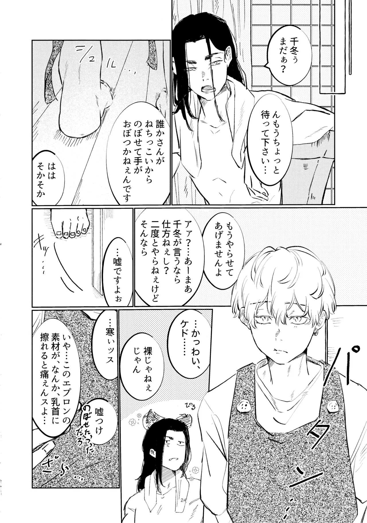 หน้า 23