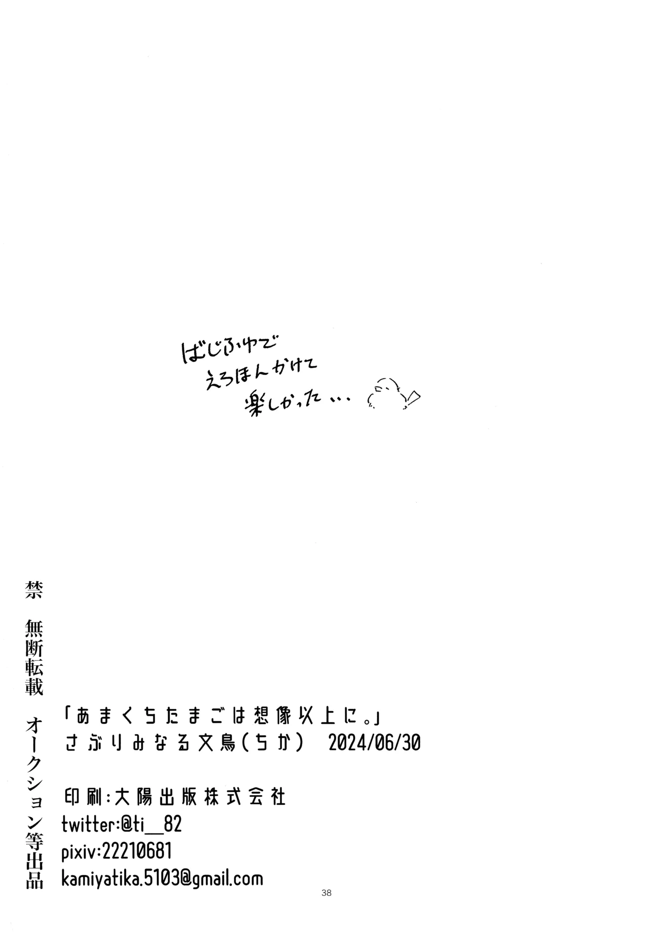 หน้า 37
