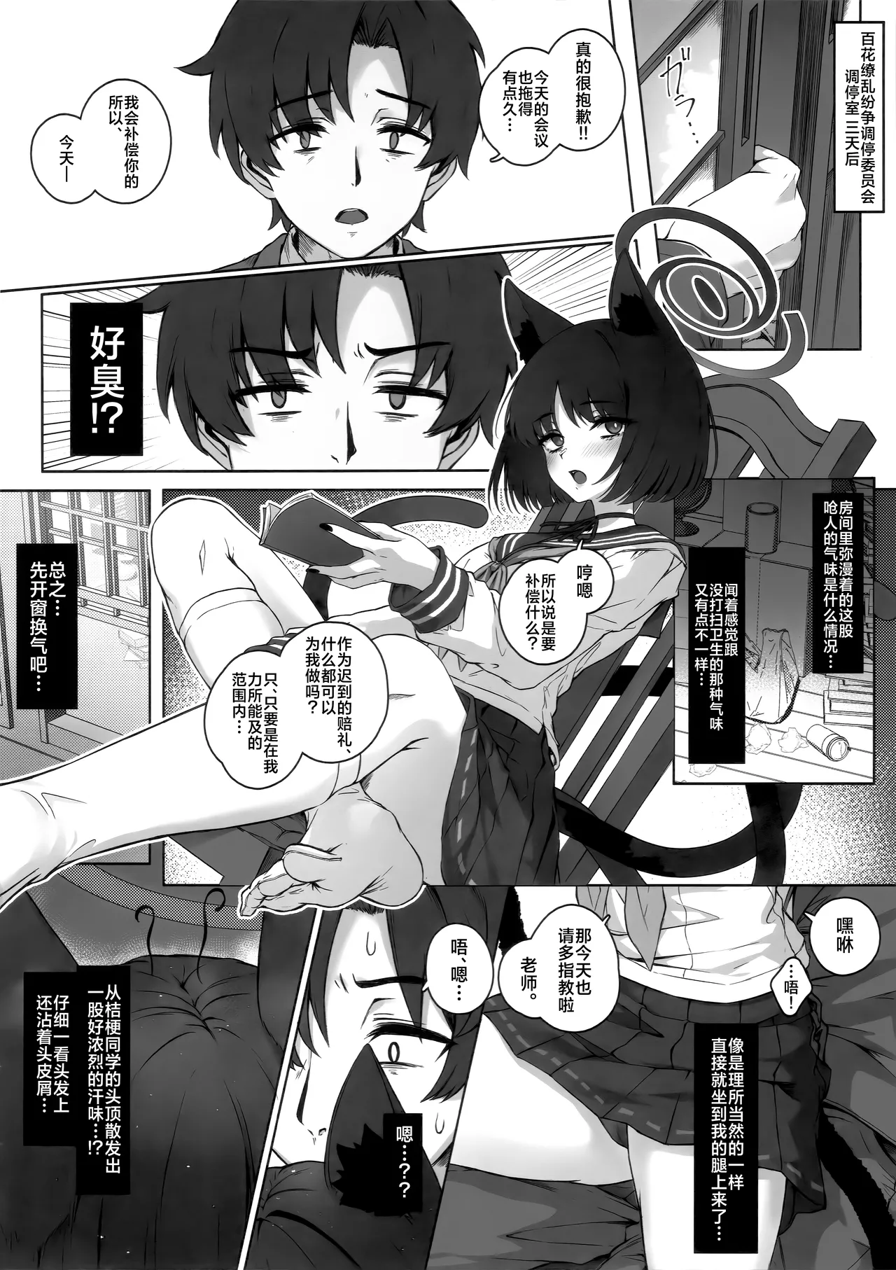 หน้า 6