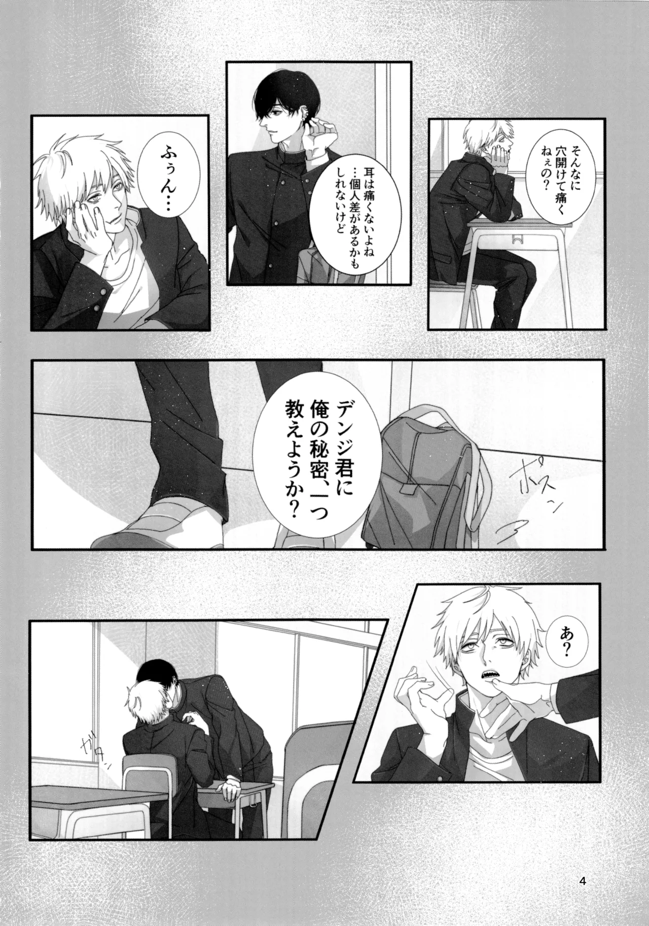 หน้า 3