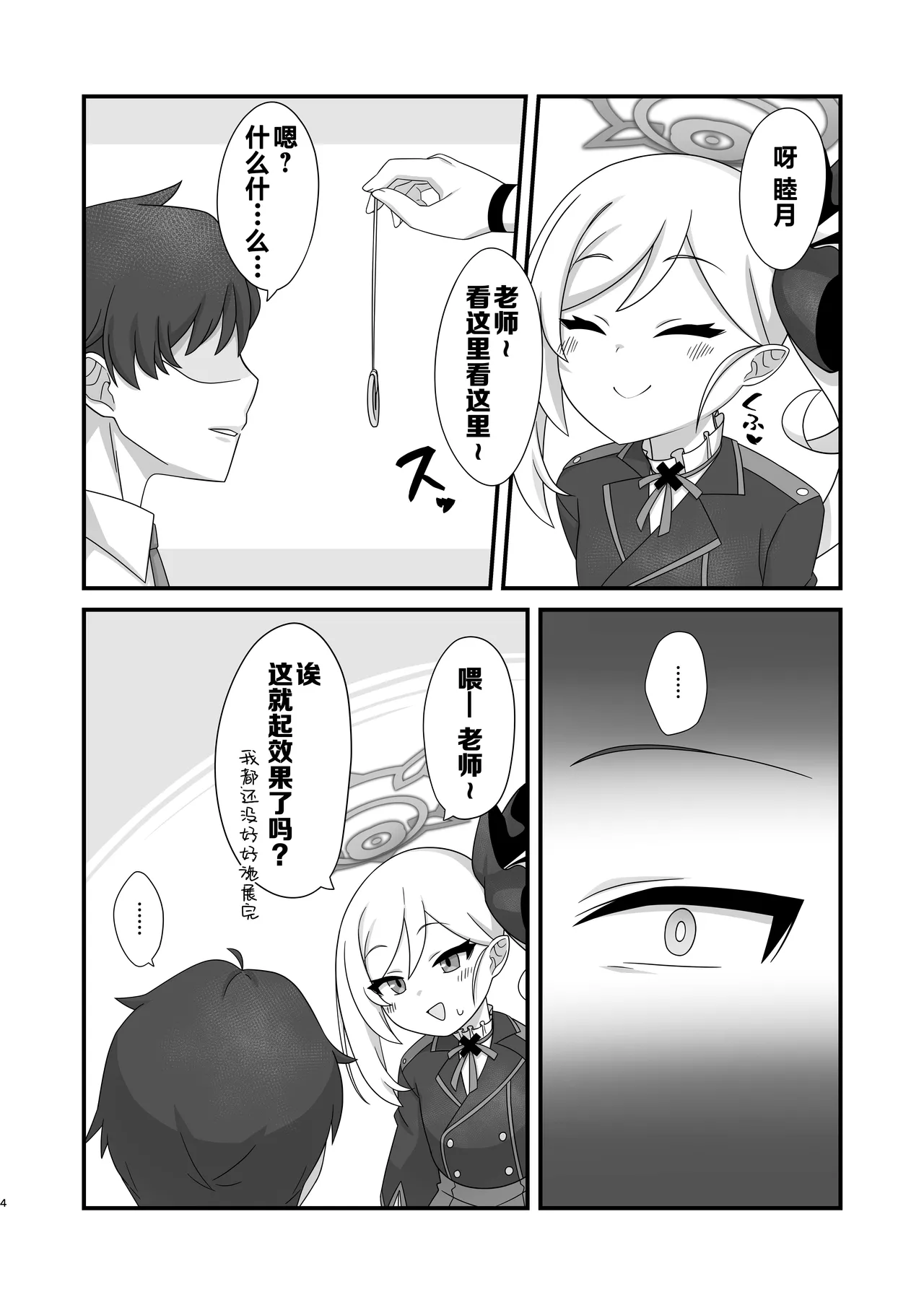 หน้า 4