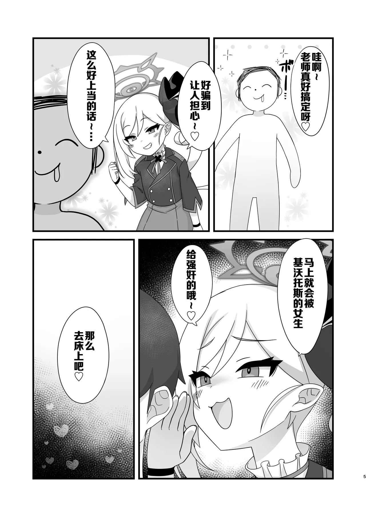 หน้า 5