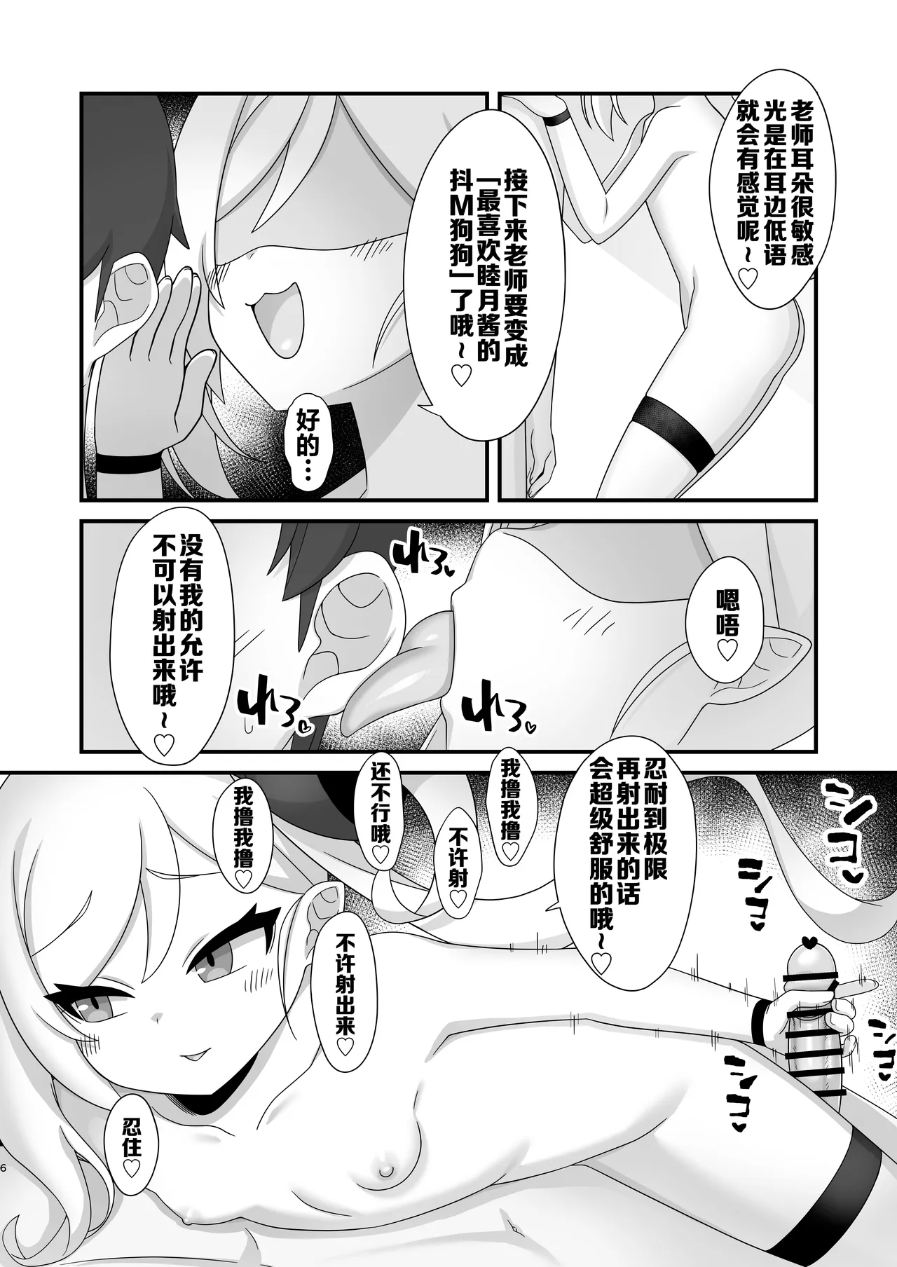 หน้า 6
