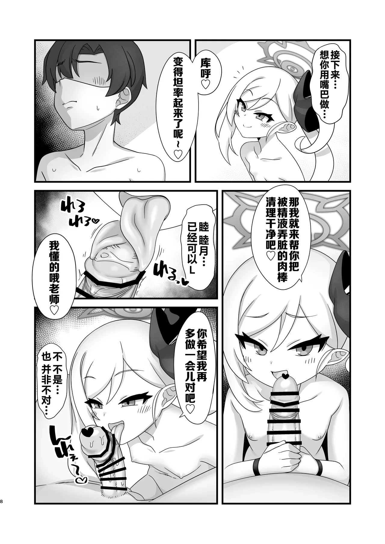 หน้า 8