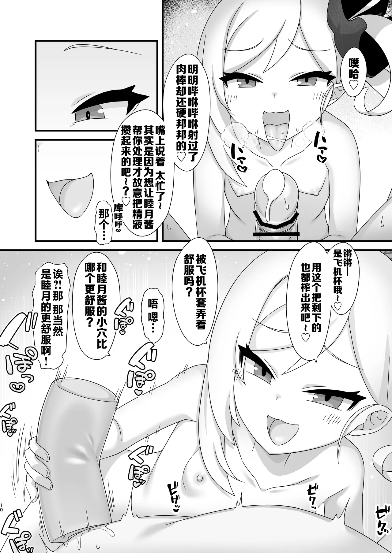 หน้า 10