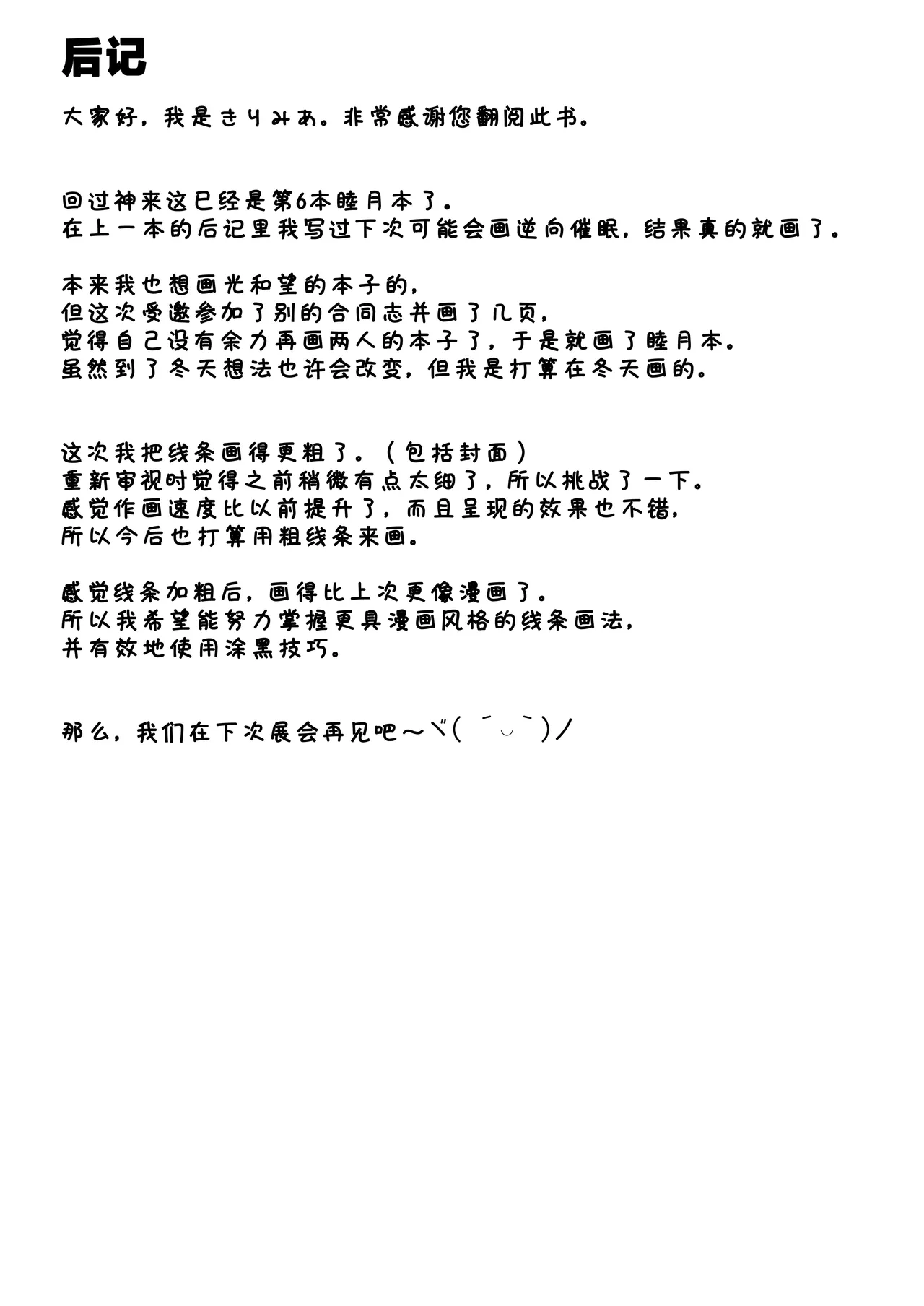 หน้า 18