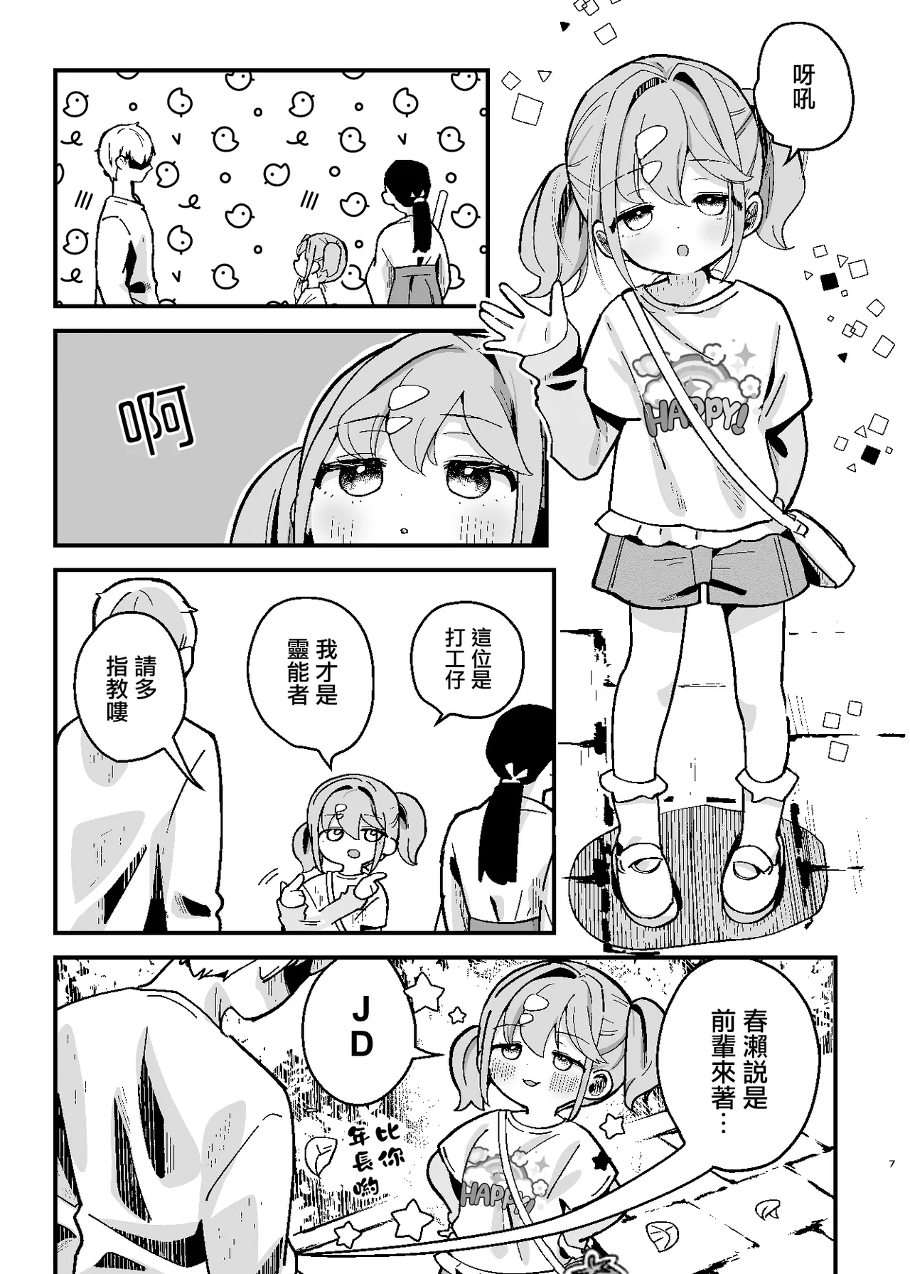 หน้า 8