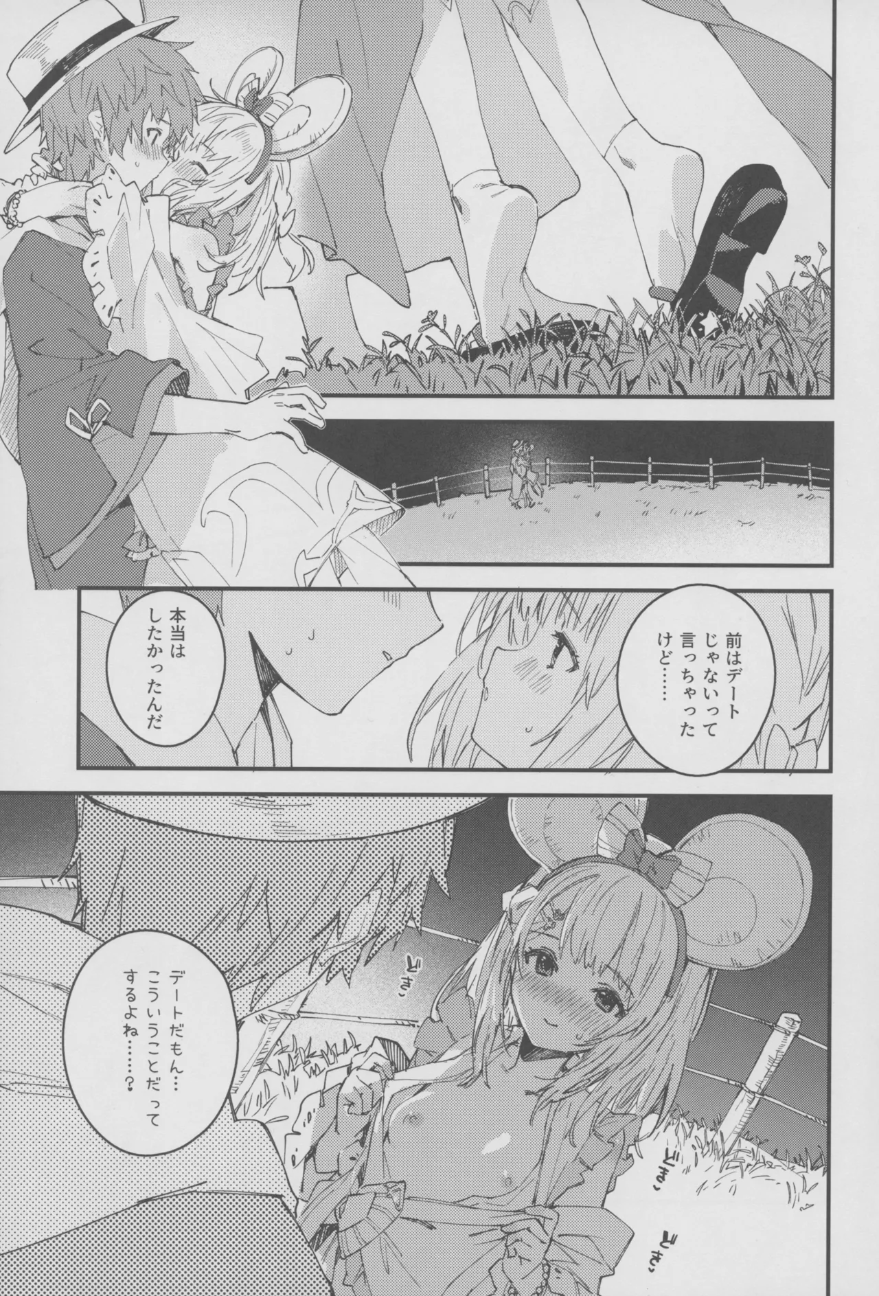 หน้า 6