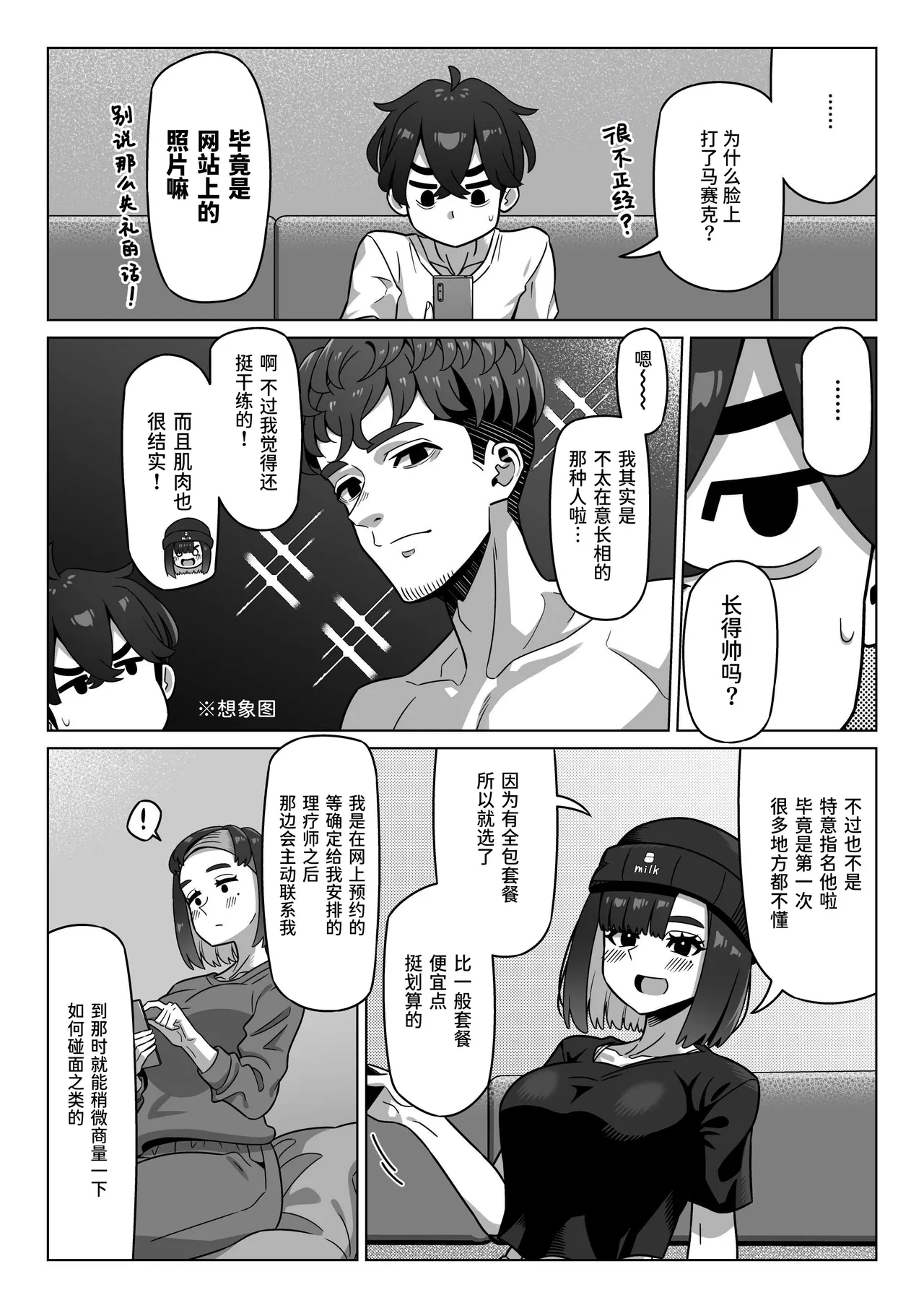 หน้า 8