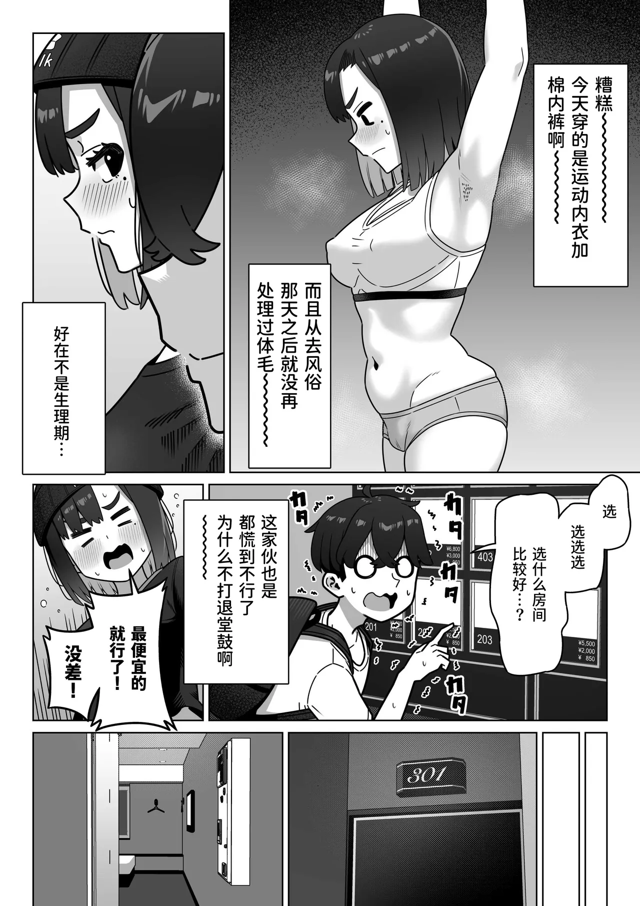 หน้า 29