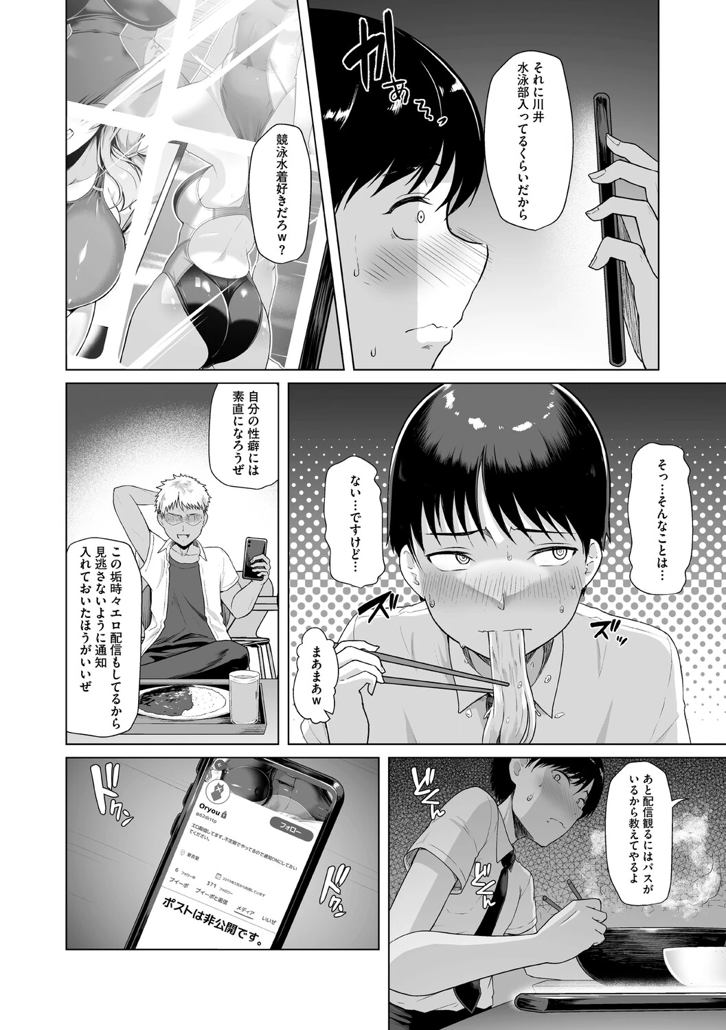 หน้า 51