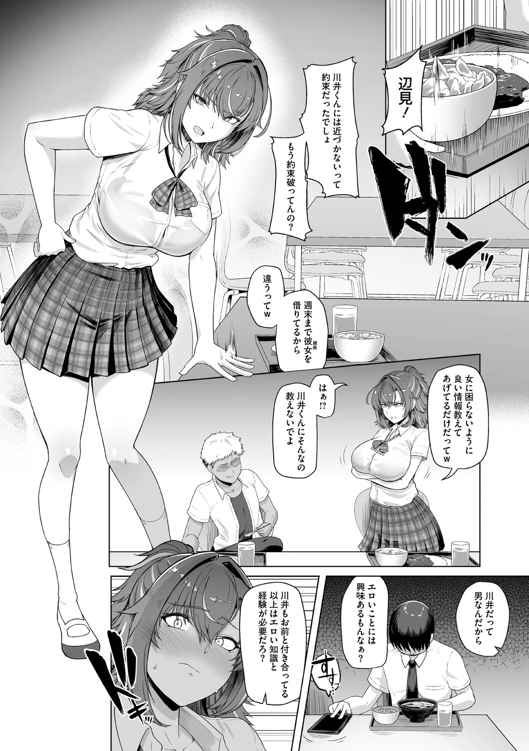 หน้า 52