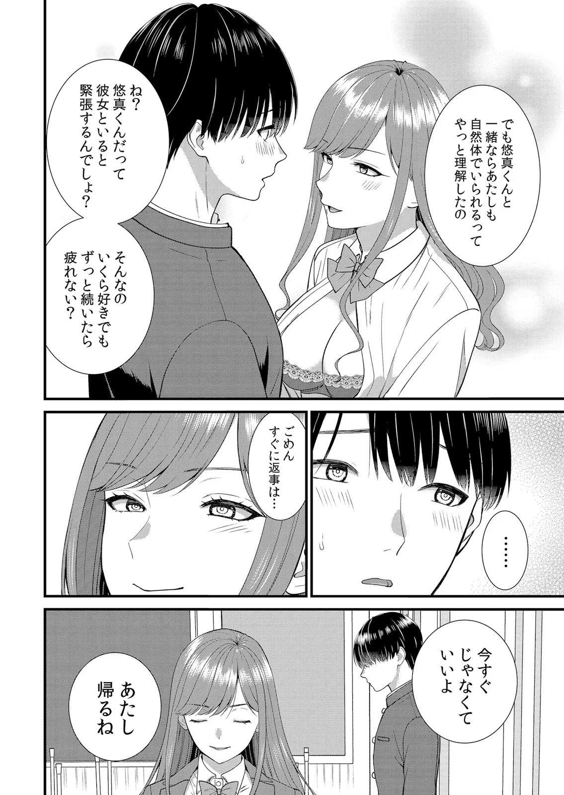 หน้า 172