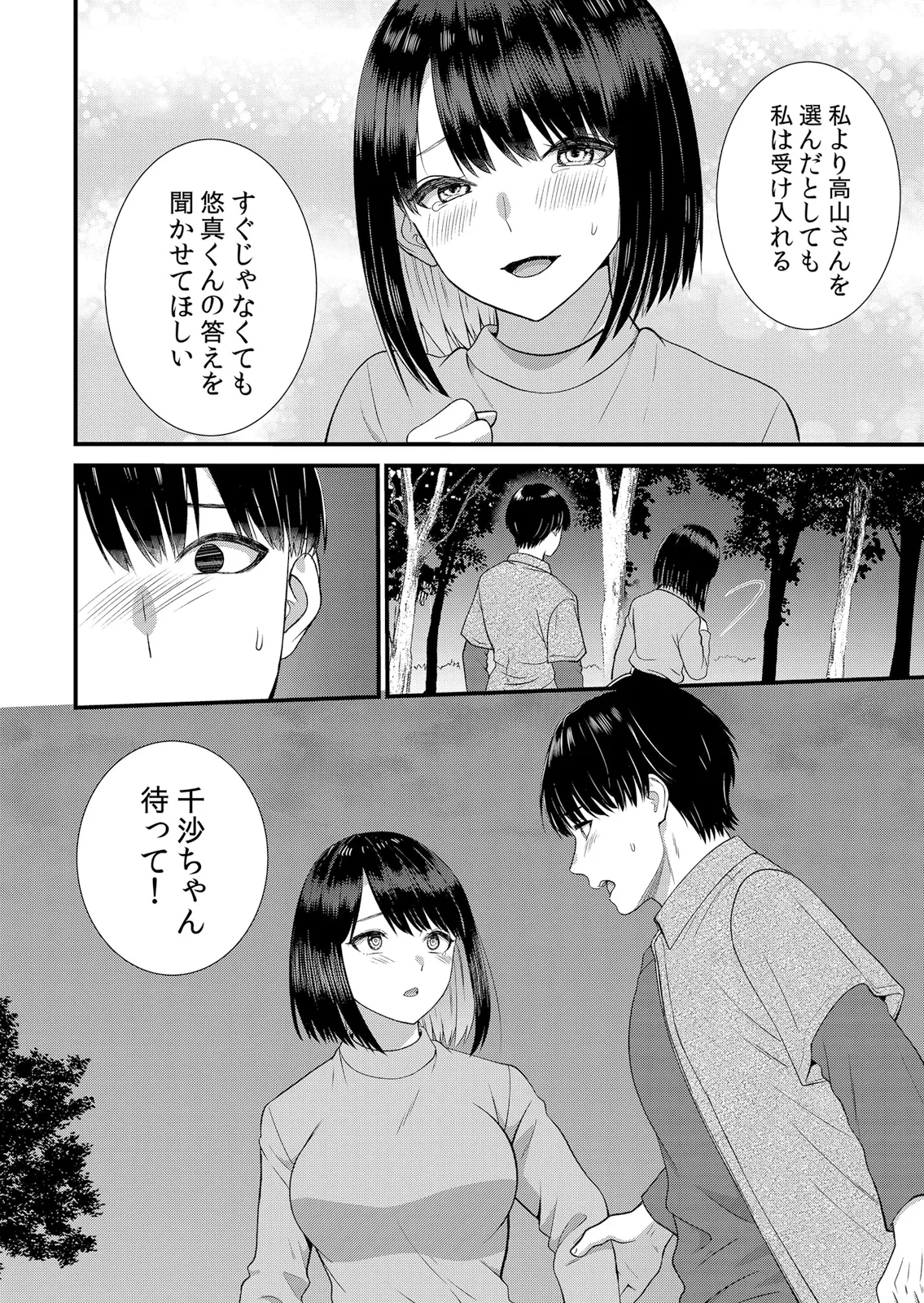 หน้า 194
