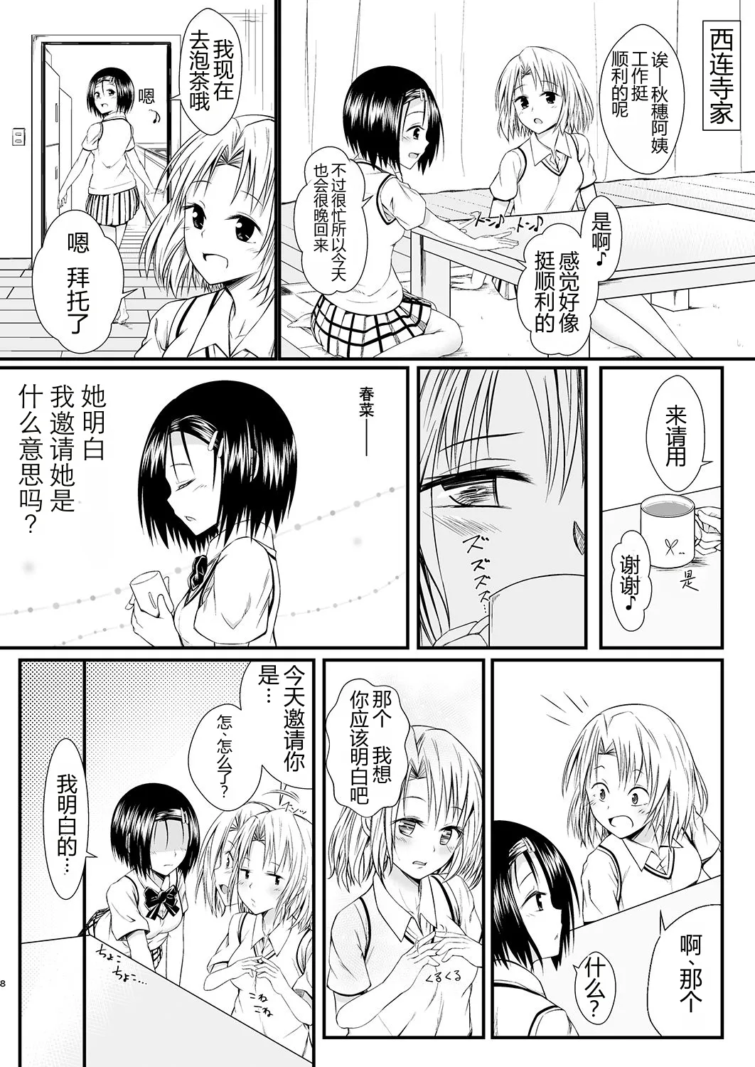หน้า 7