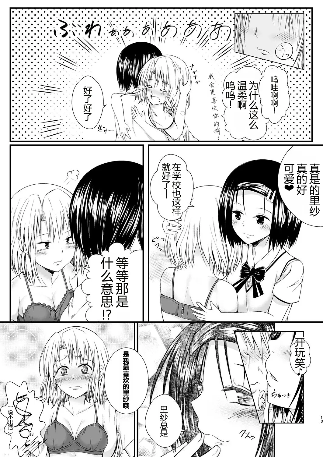 หน้า 12