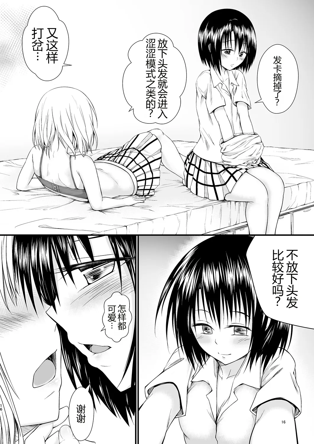 หน้า 15