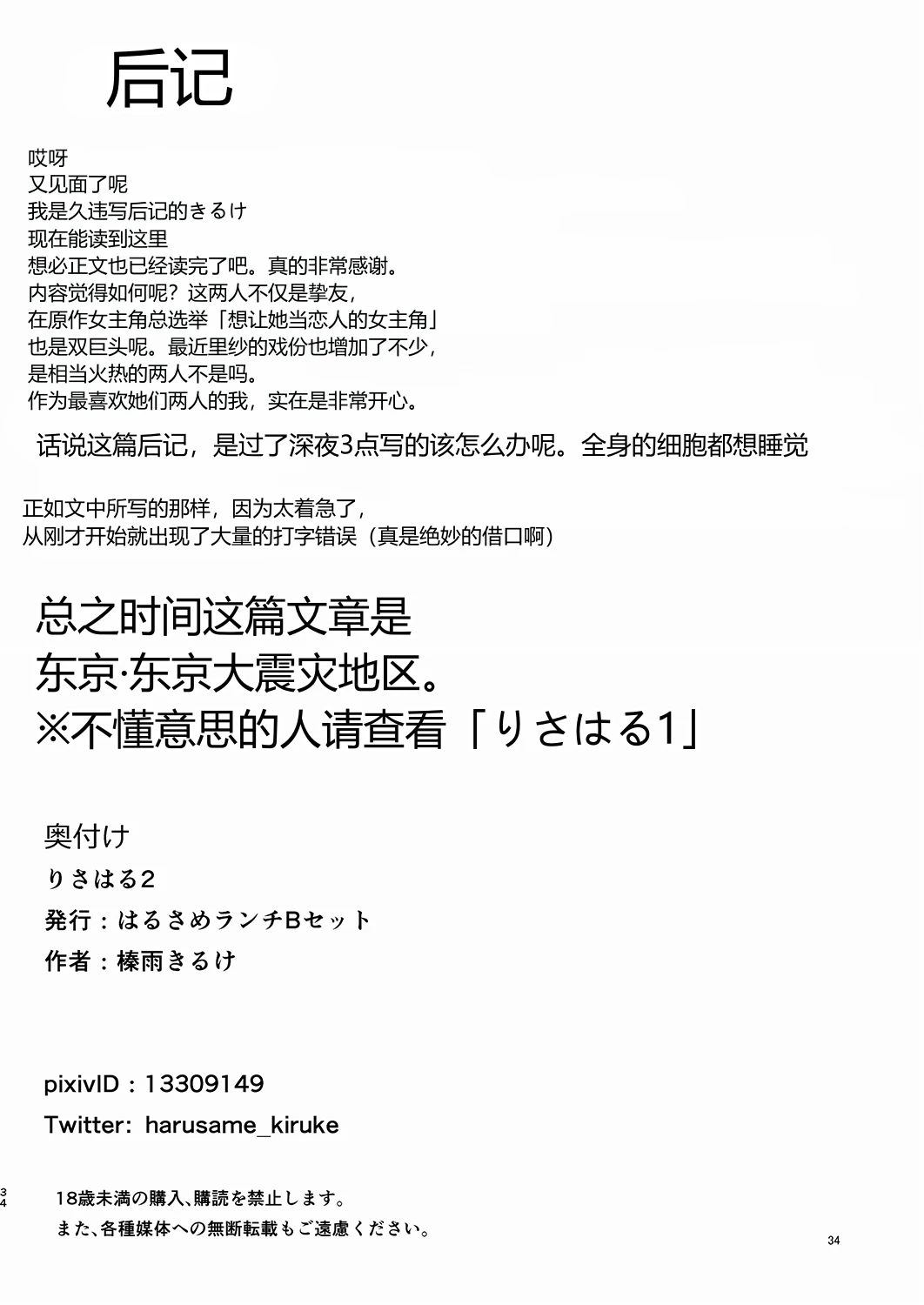 หน้า 33
