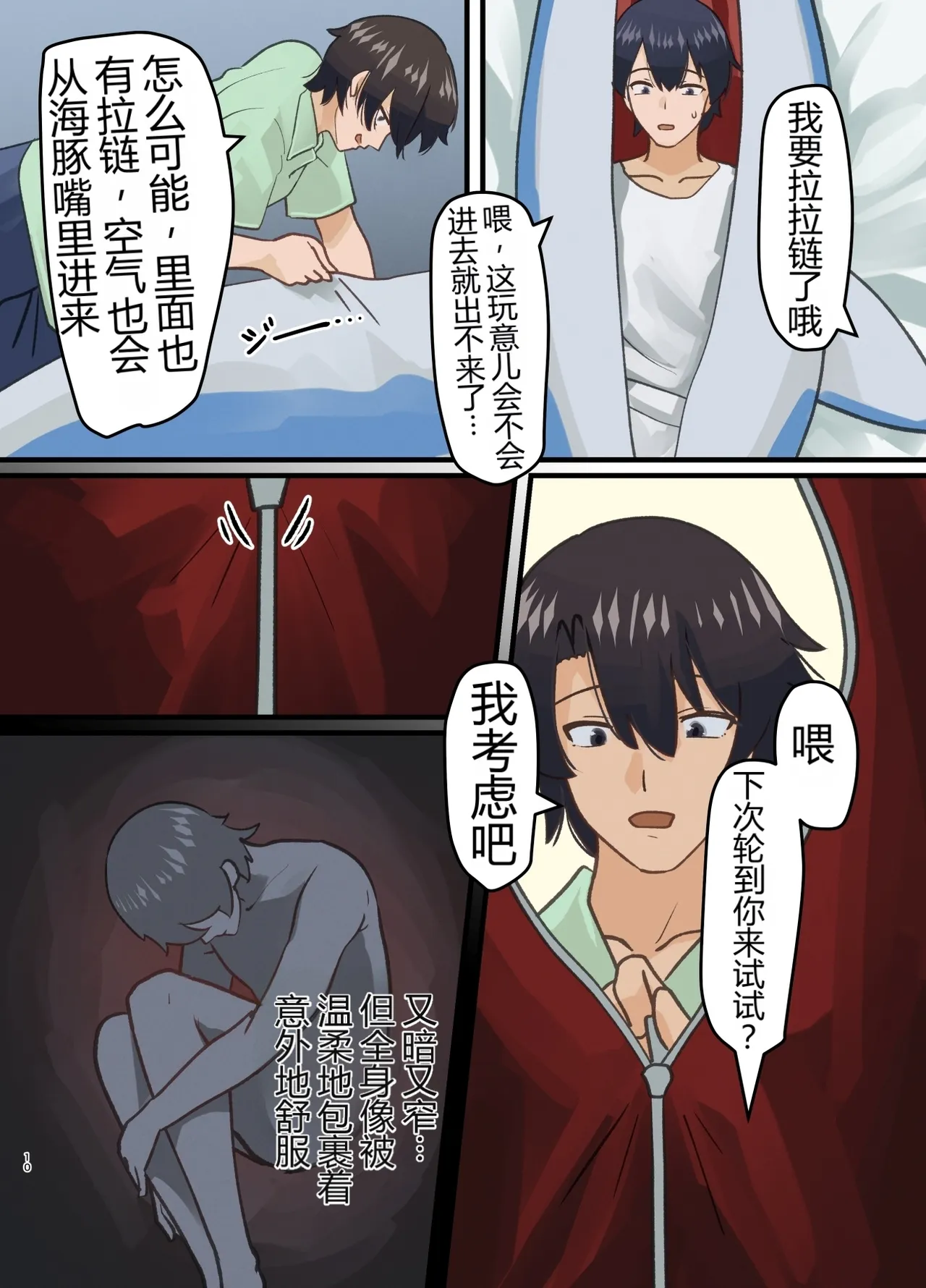 หน้า 10
