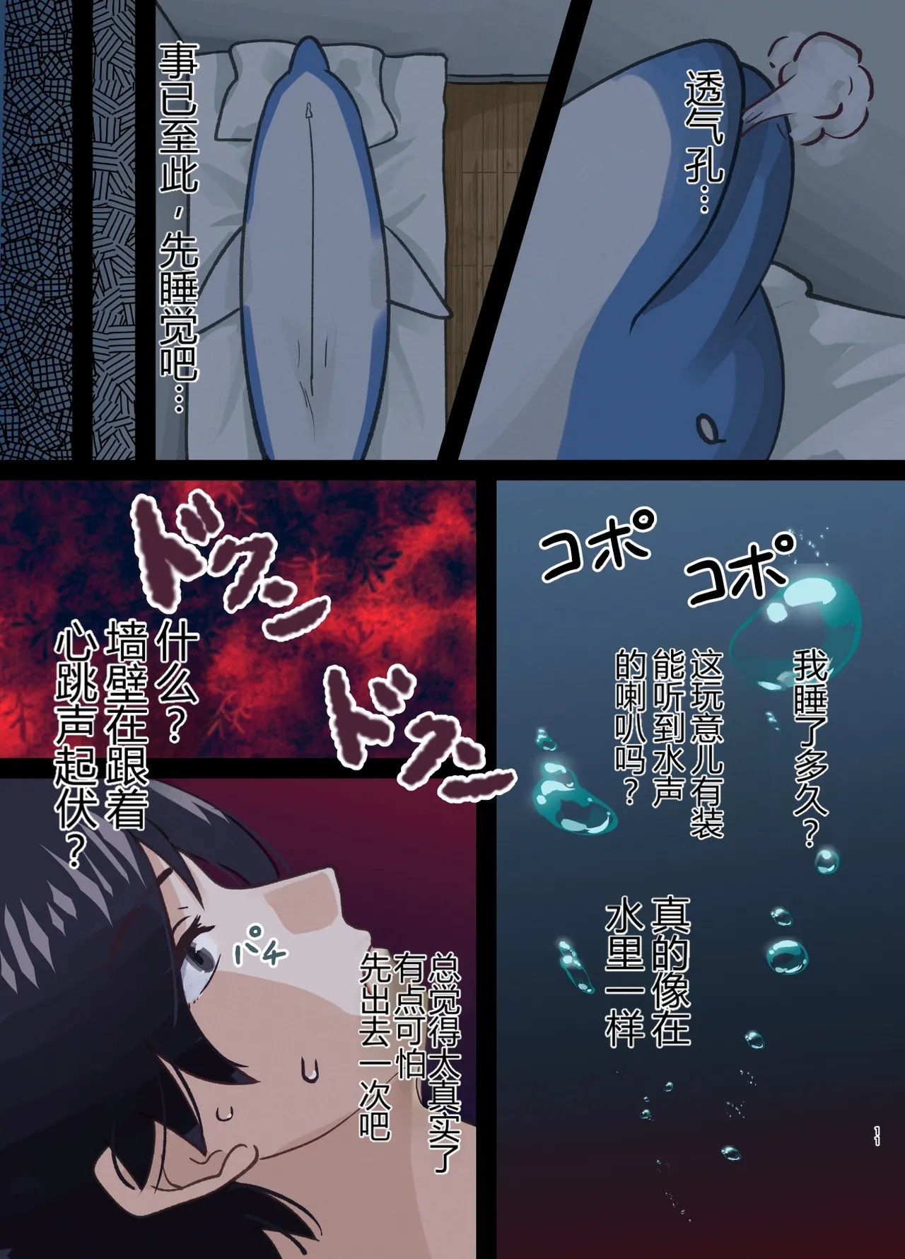 หน้า 11
