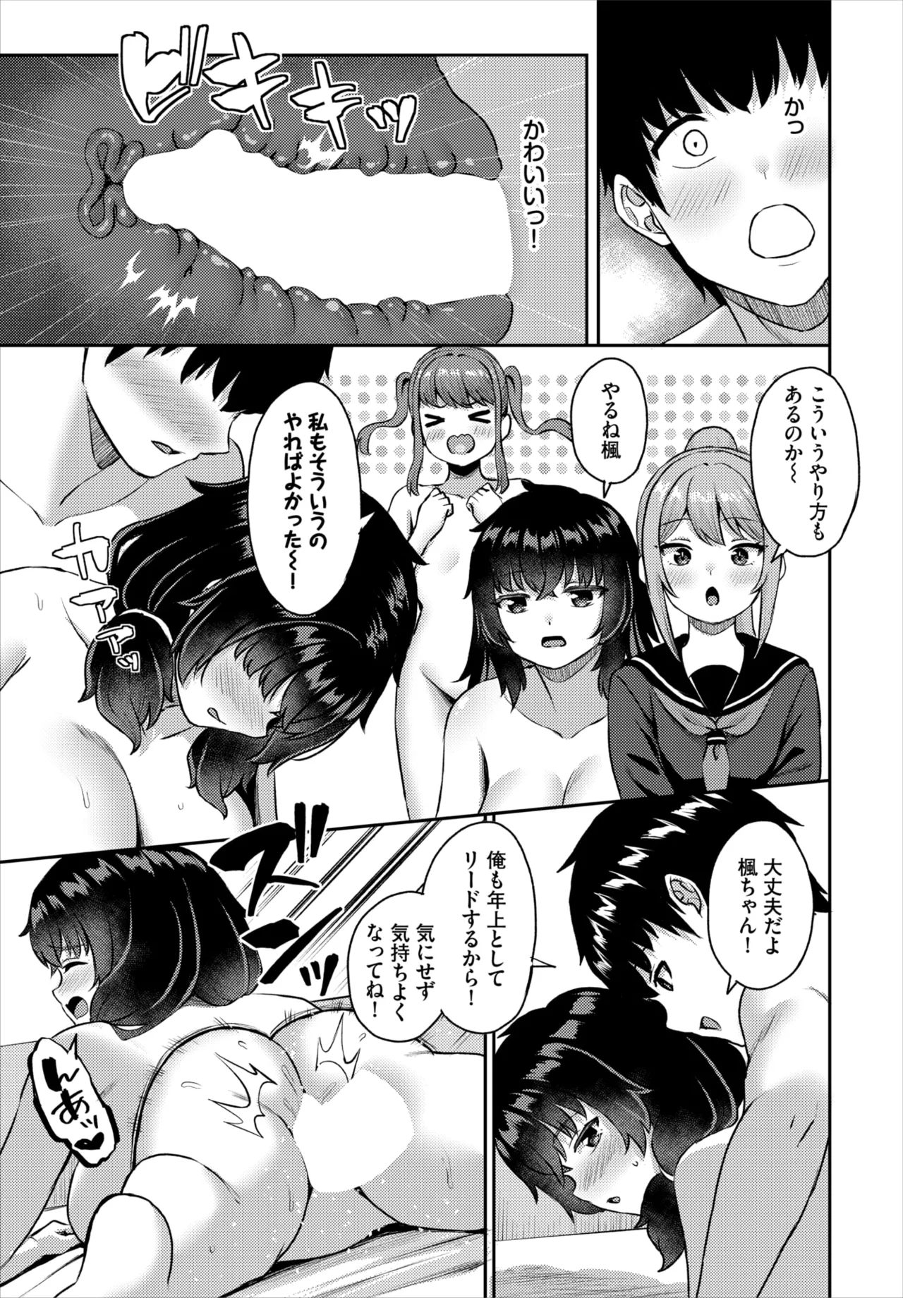 หน้า 54