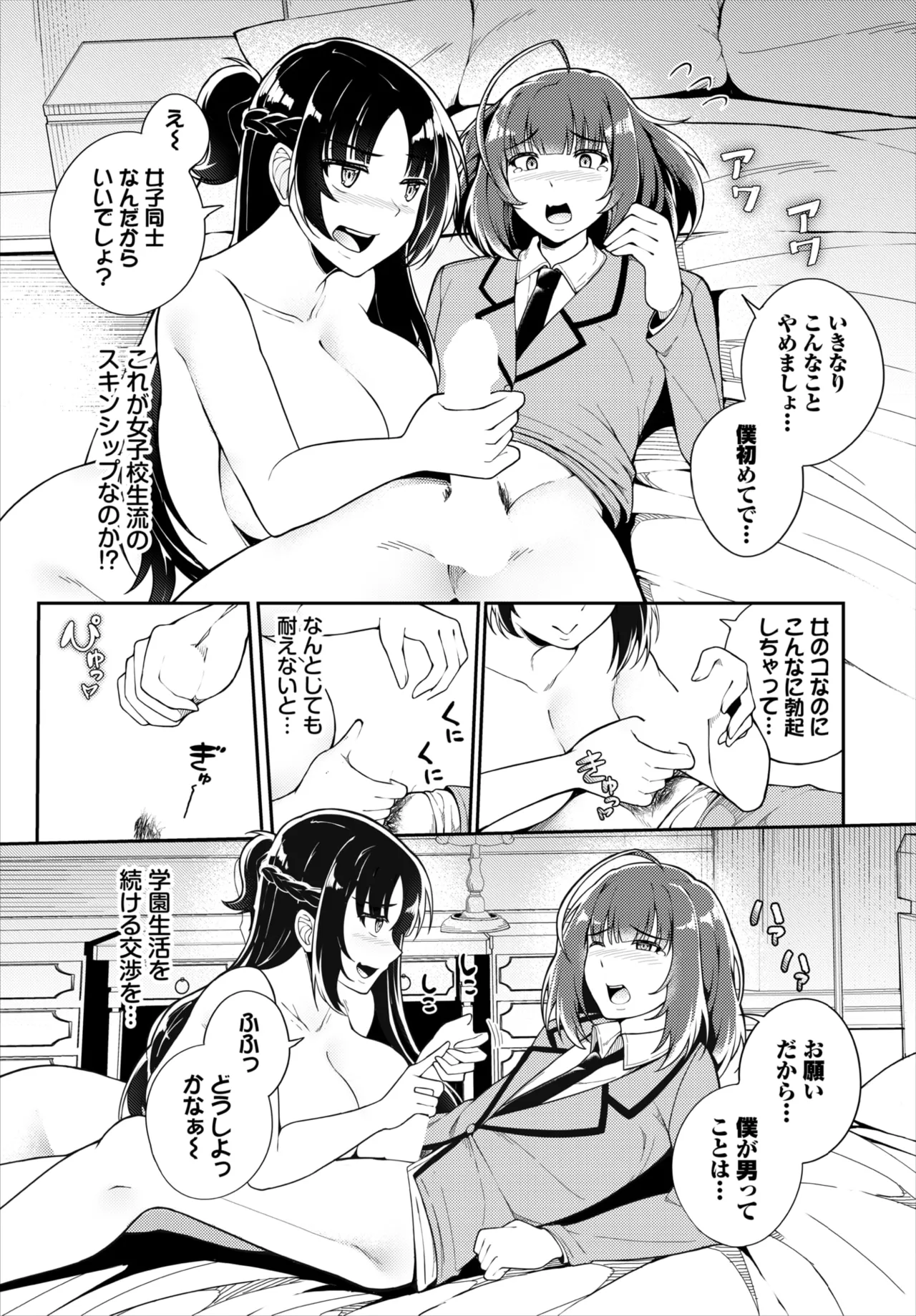 หน้า 99