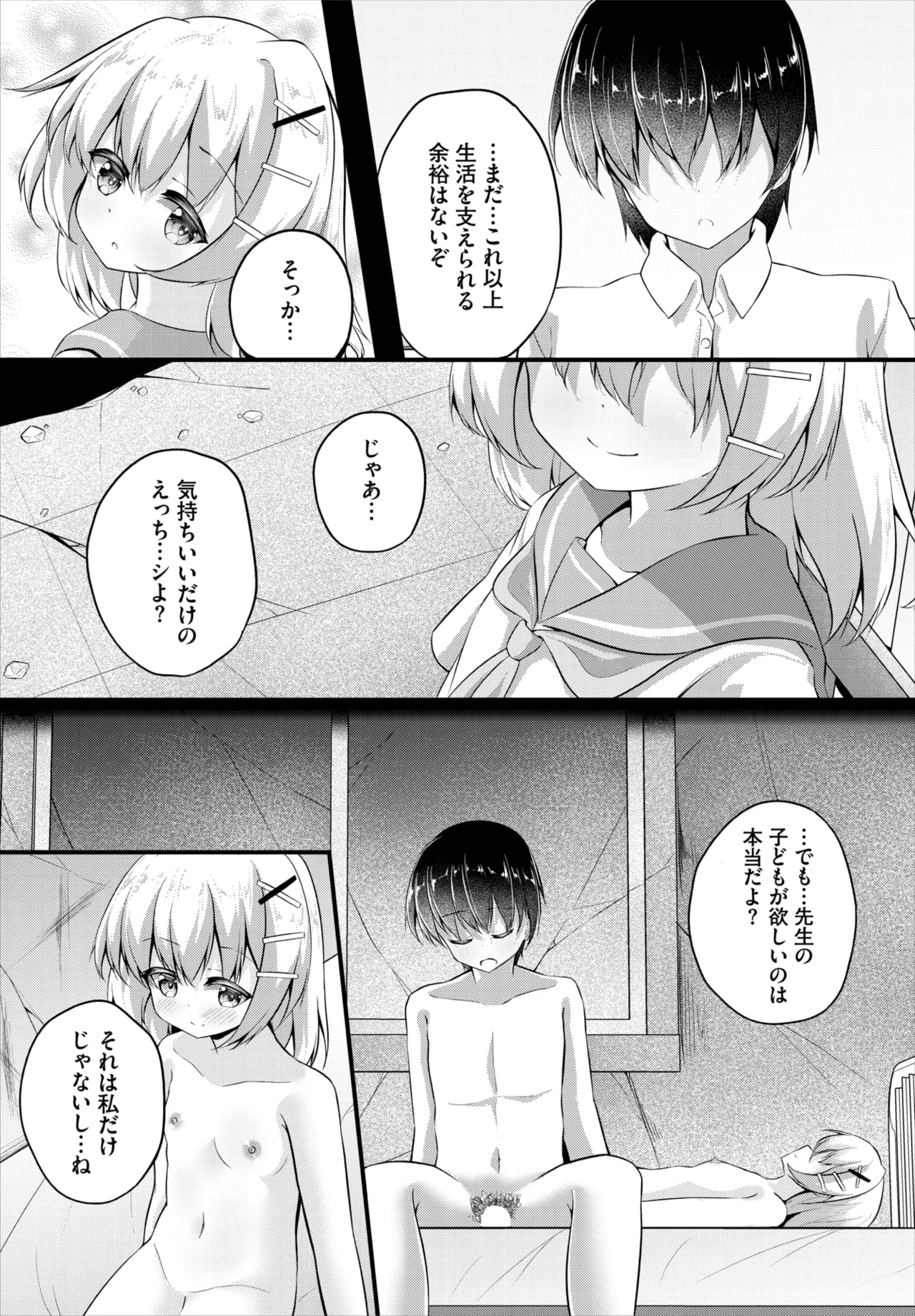 หน้า 138