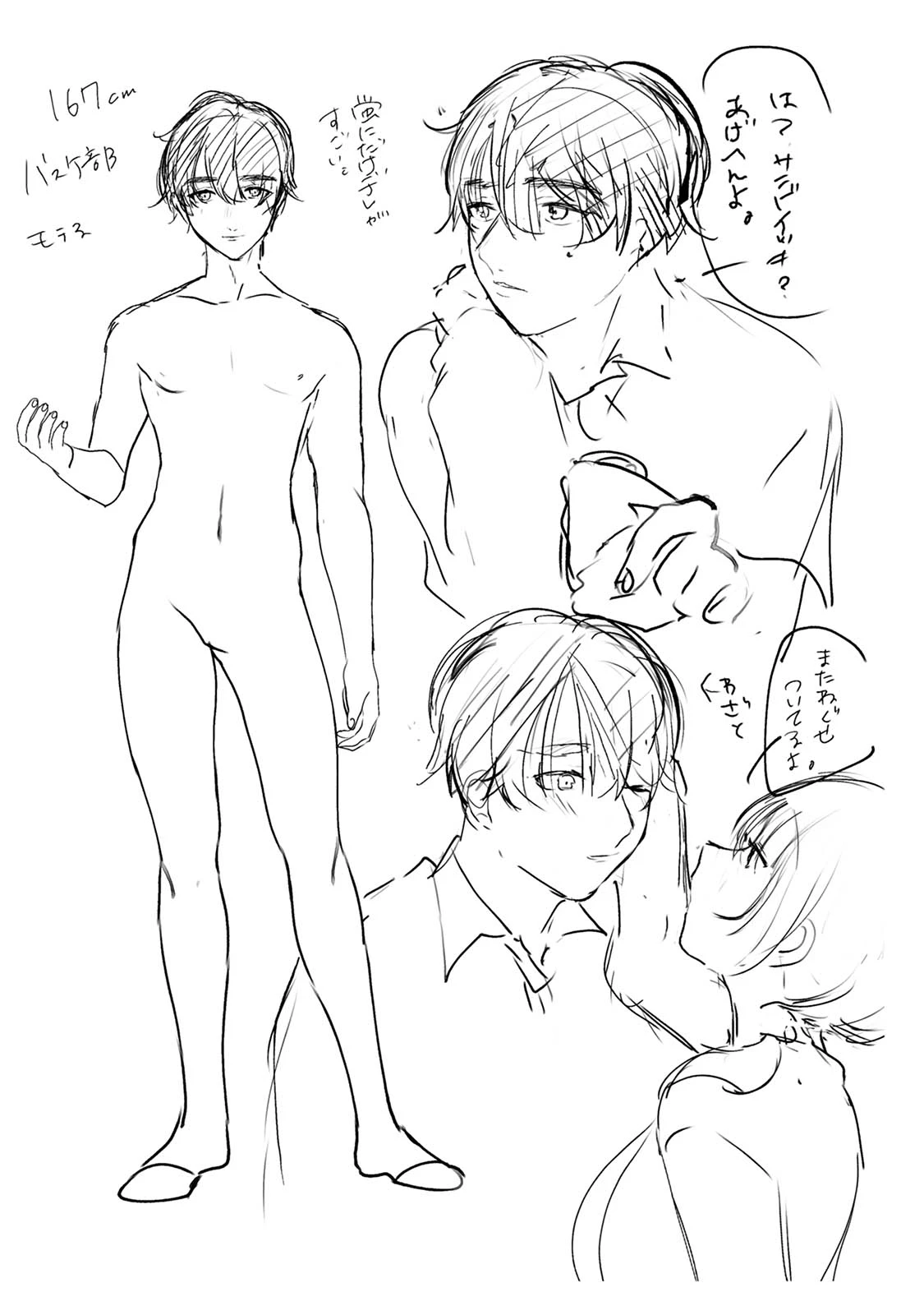 หน้า 133