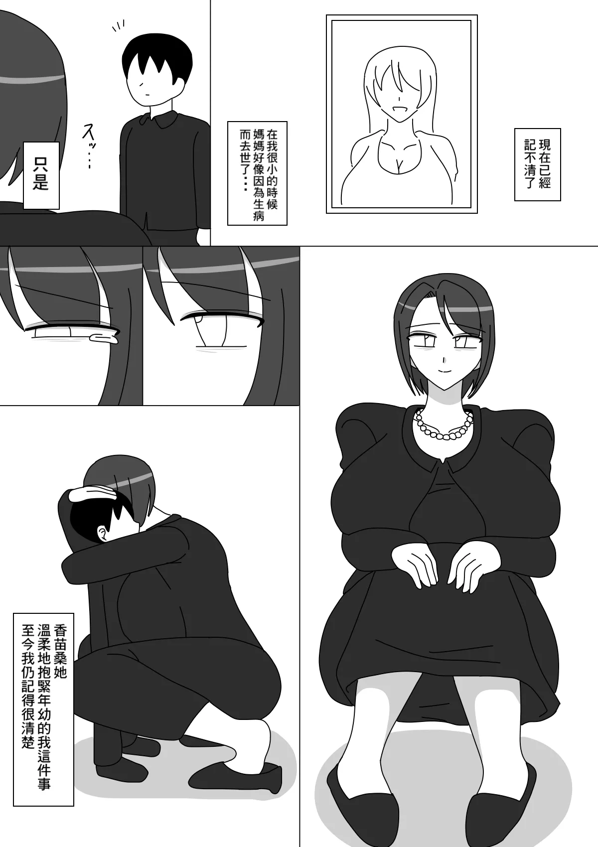 หน้า 2