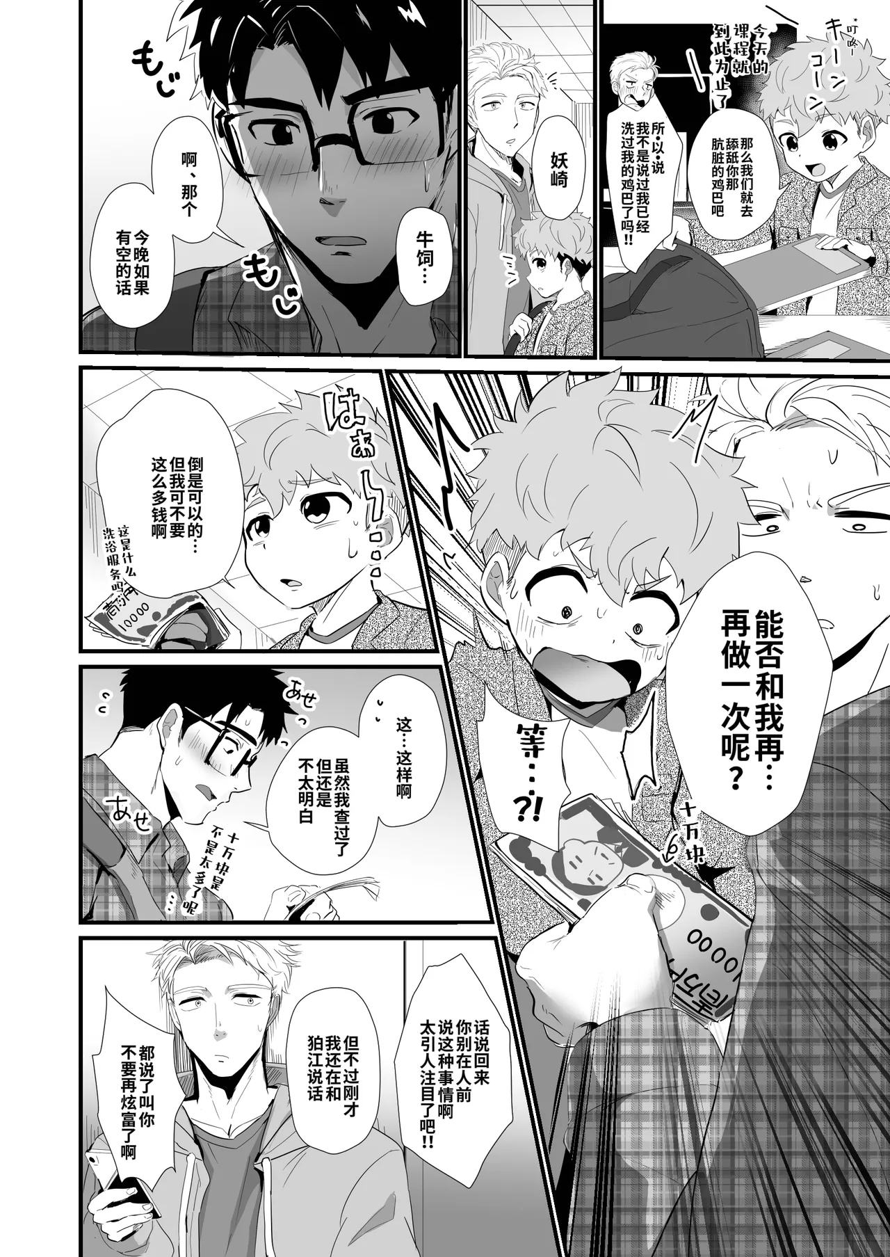 หน้า 11