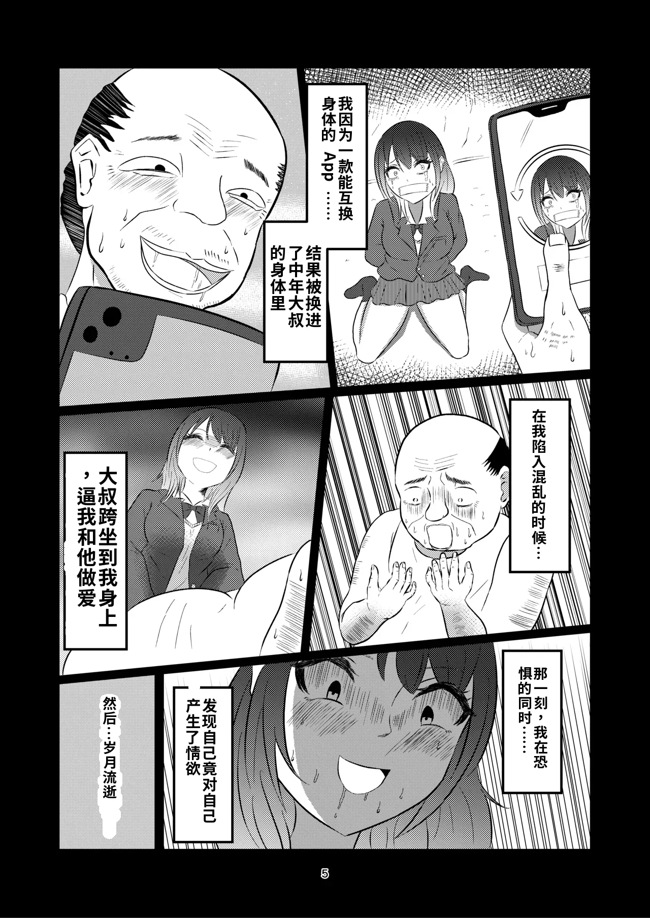หน้า 5