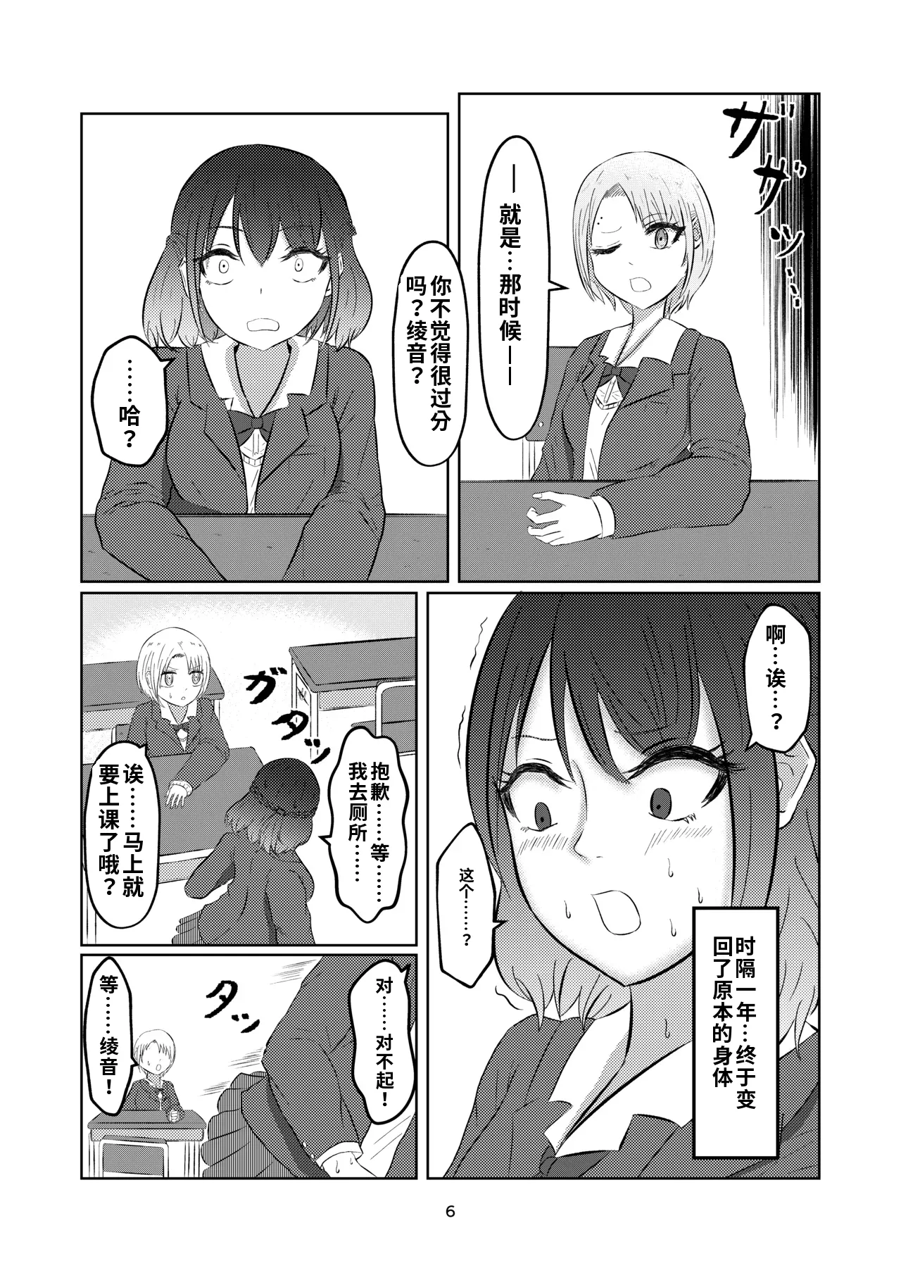 หน้า 6
