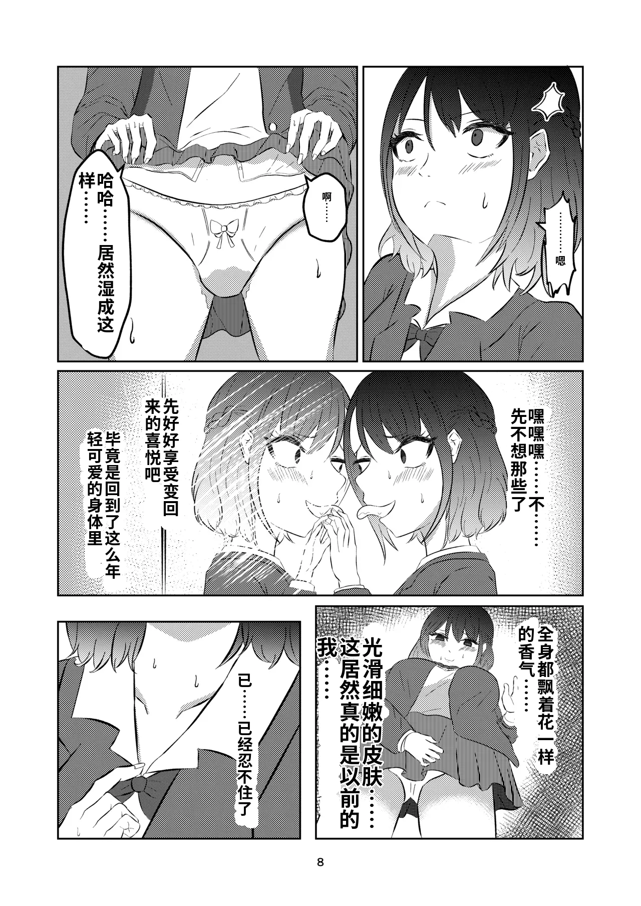 หน้า 8