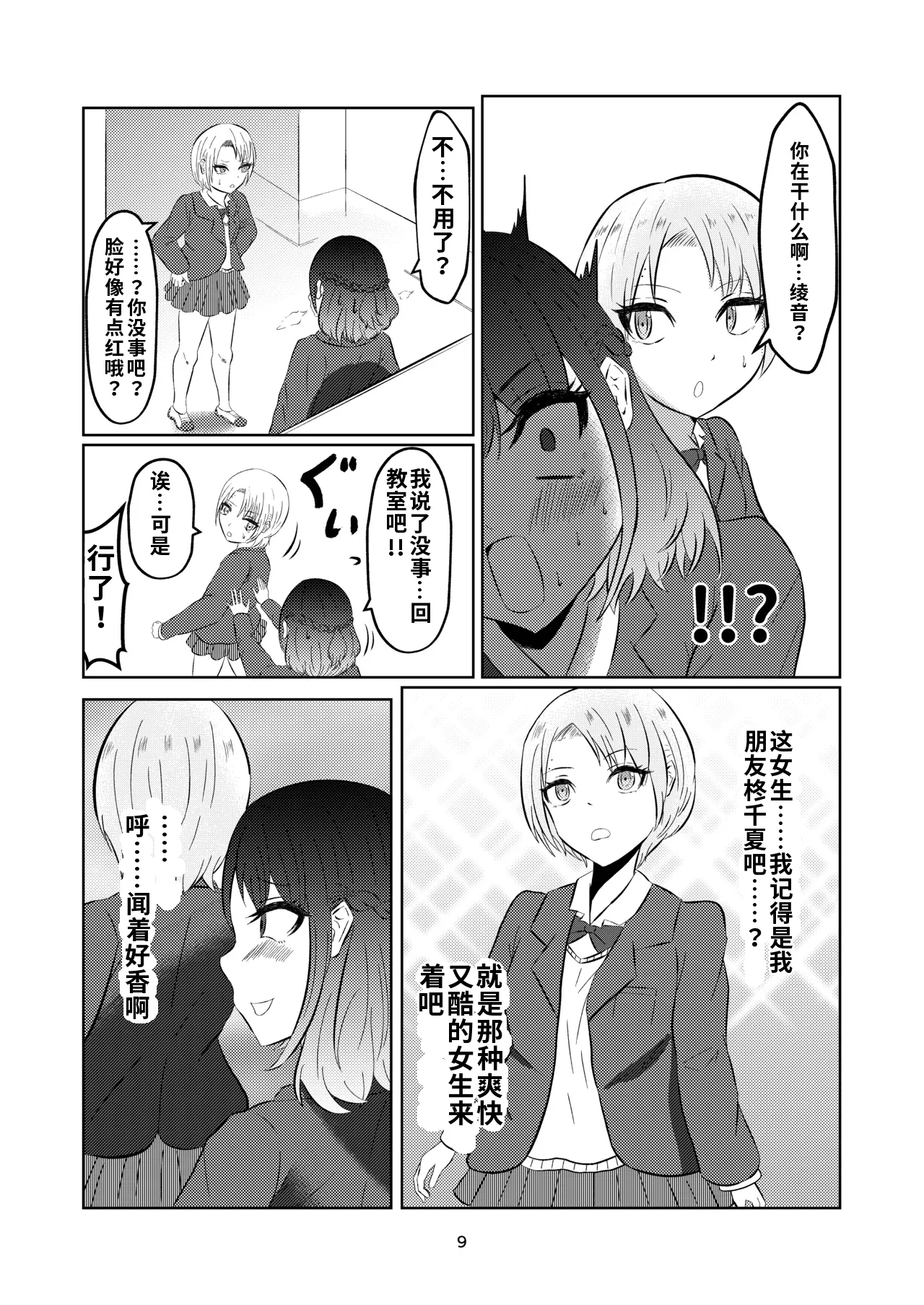 หน้า 9