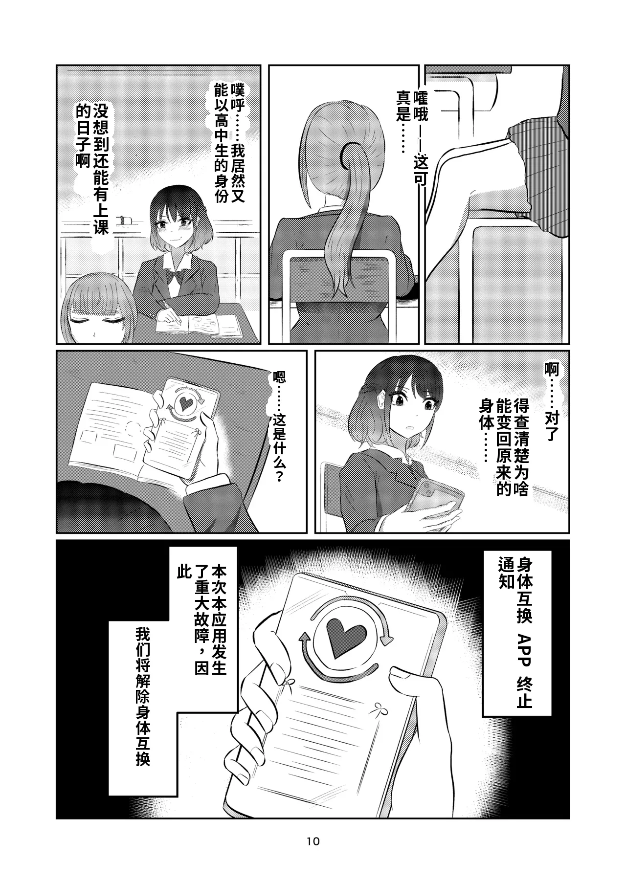 หน้า 10