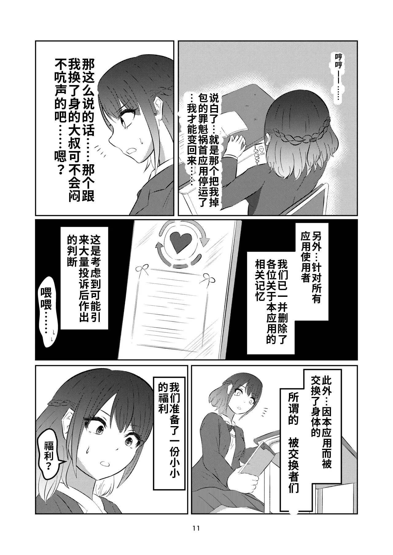 หน้า 11