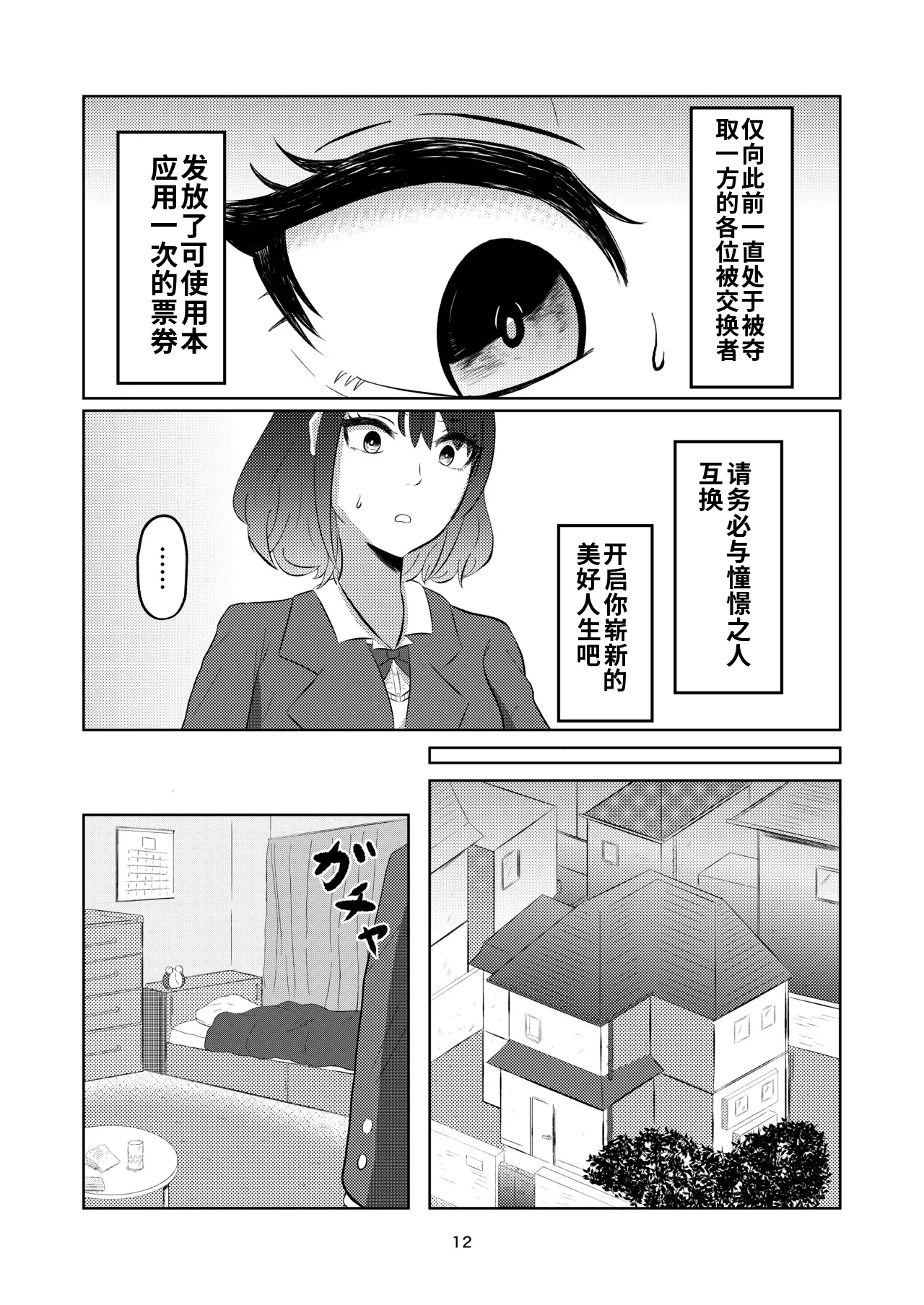 หน้า 12