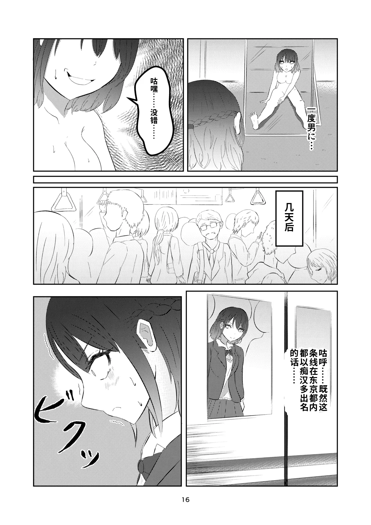 หน้า 16