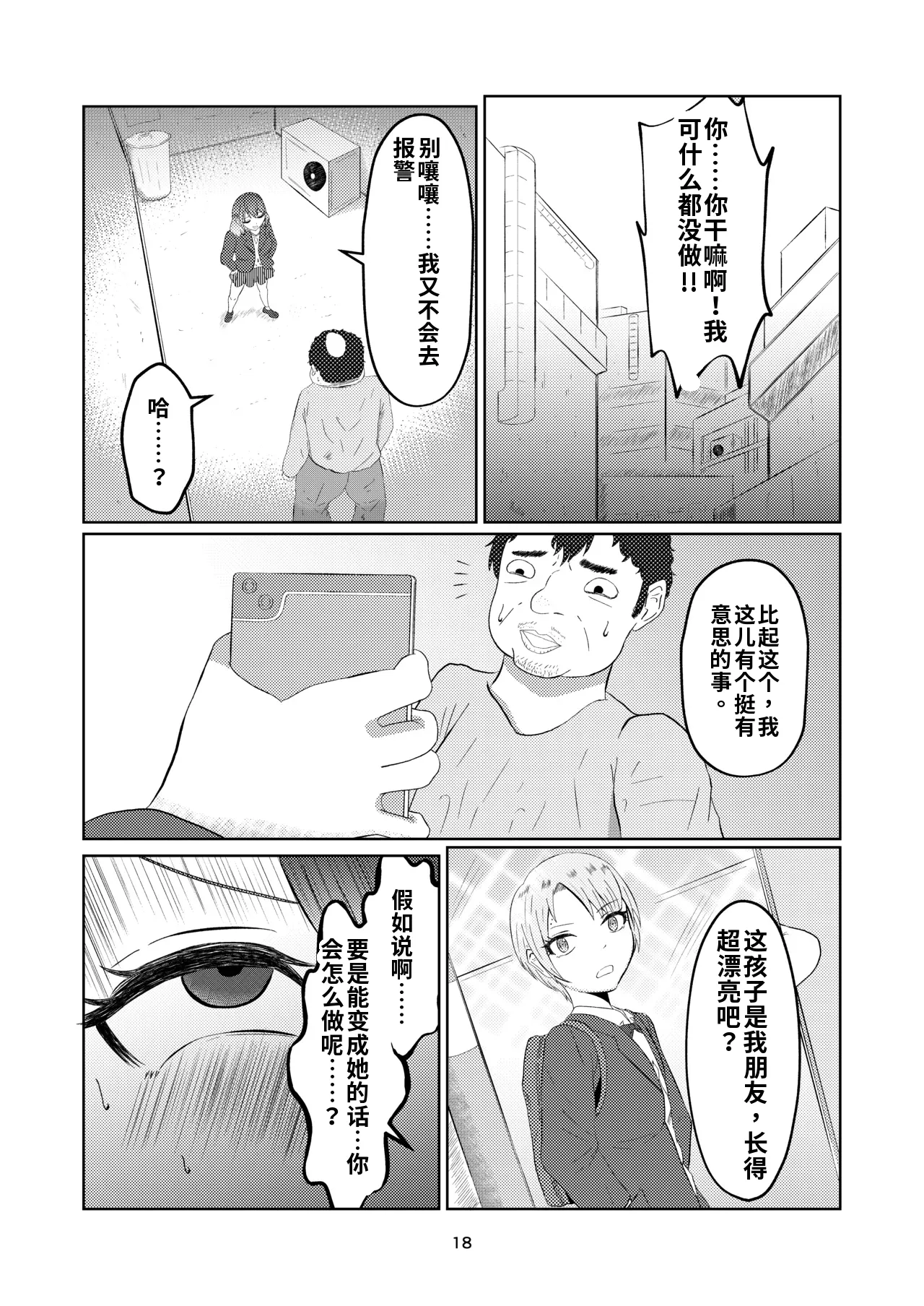 หน้า 18