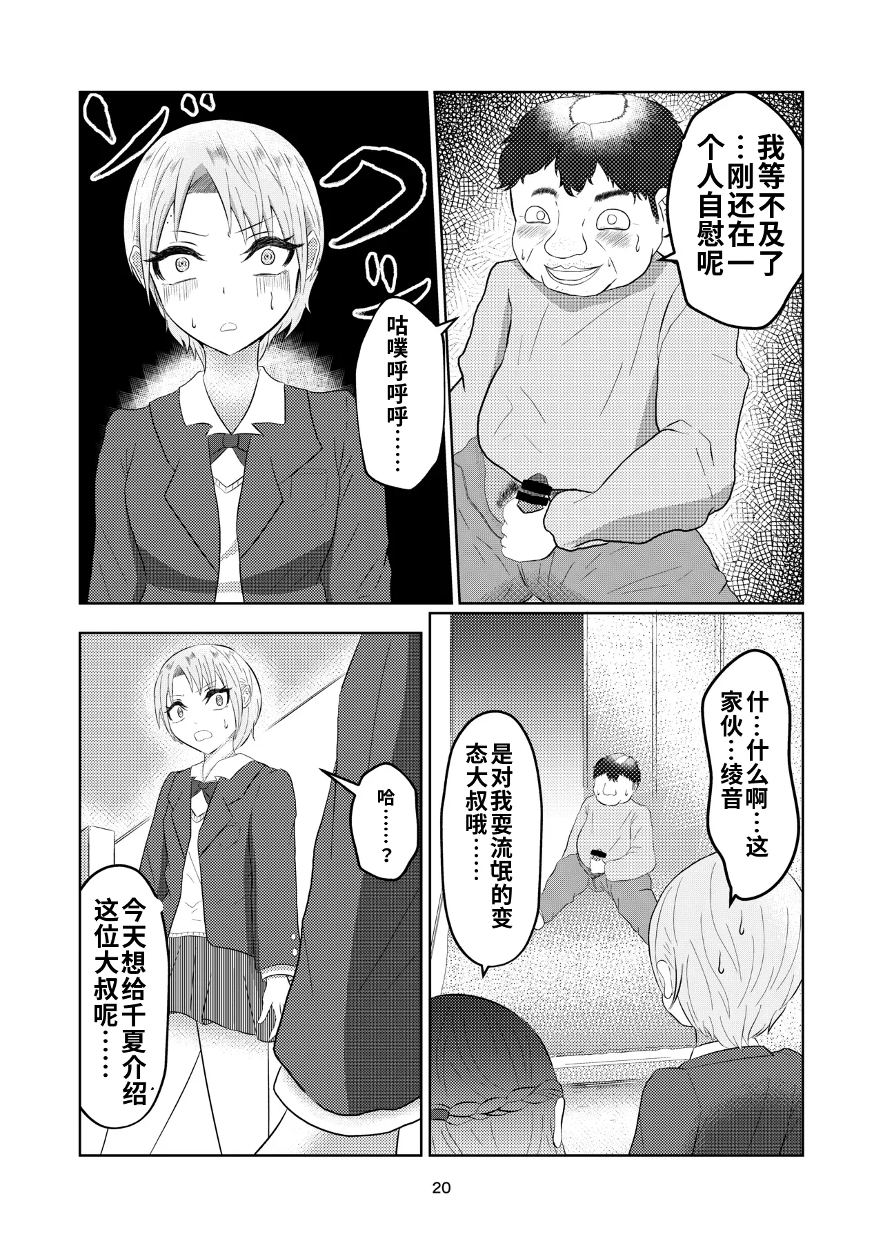 หน้า 20